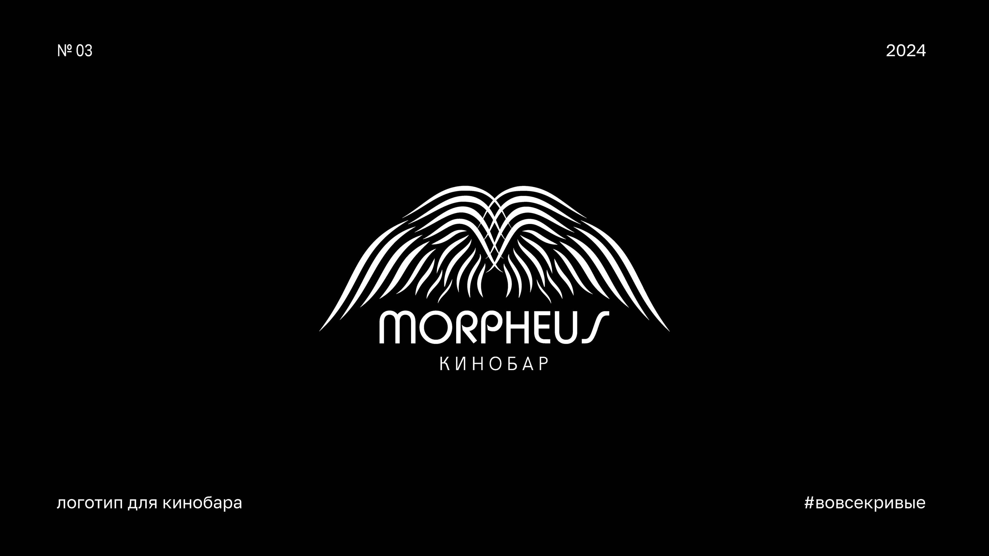 Logofolio 2024 — Изображение №6 — Брендинг, Графика на Dprofile