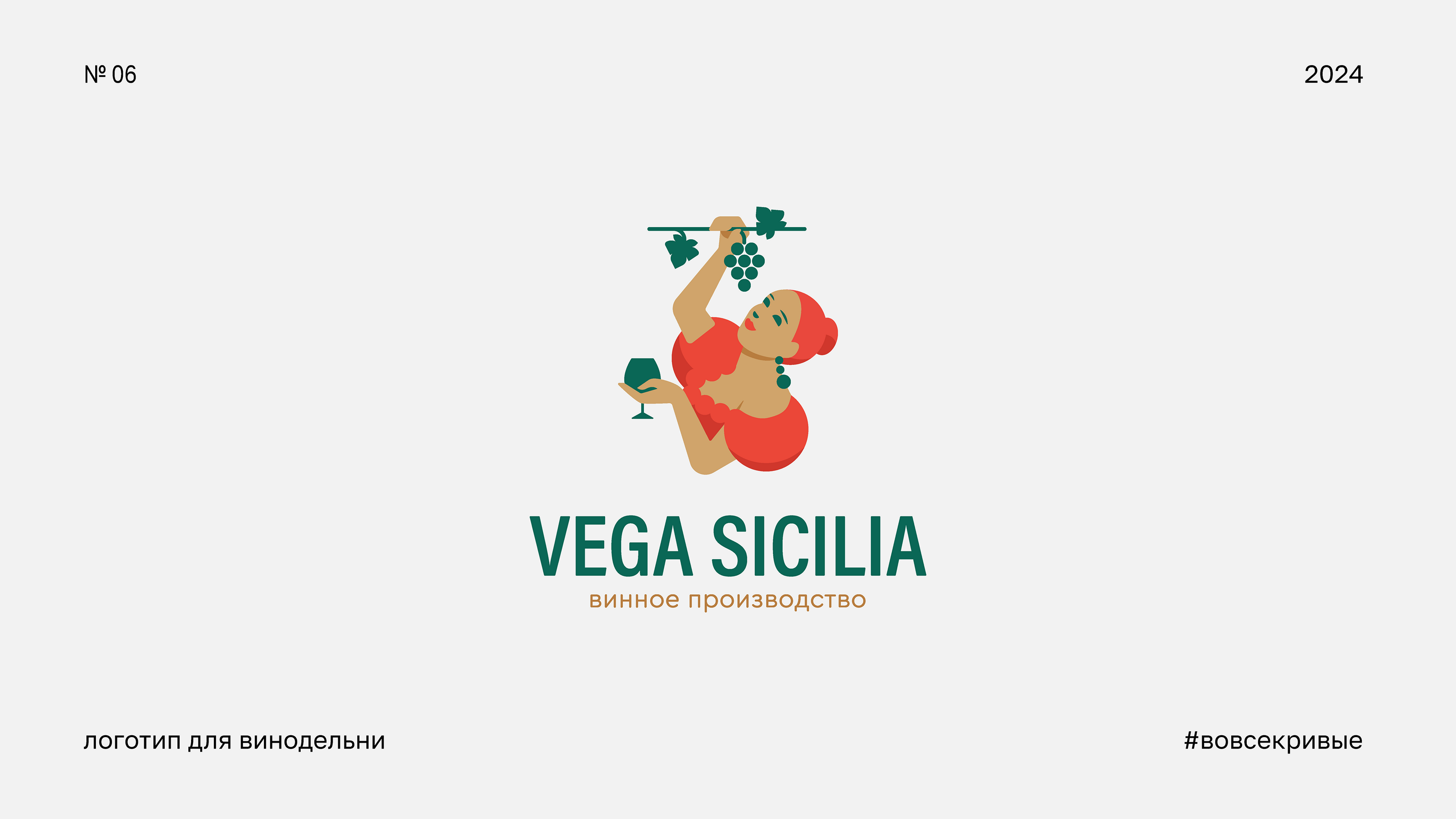Logofolio 2024 — Изображение №12 — Брендинг, Графика на Dprofile