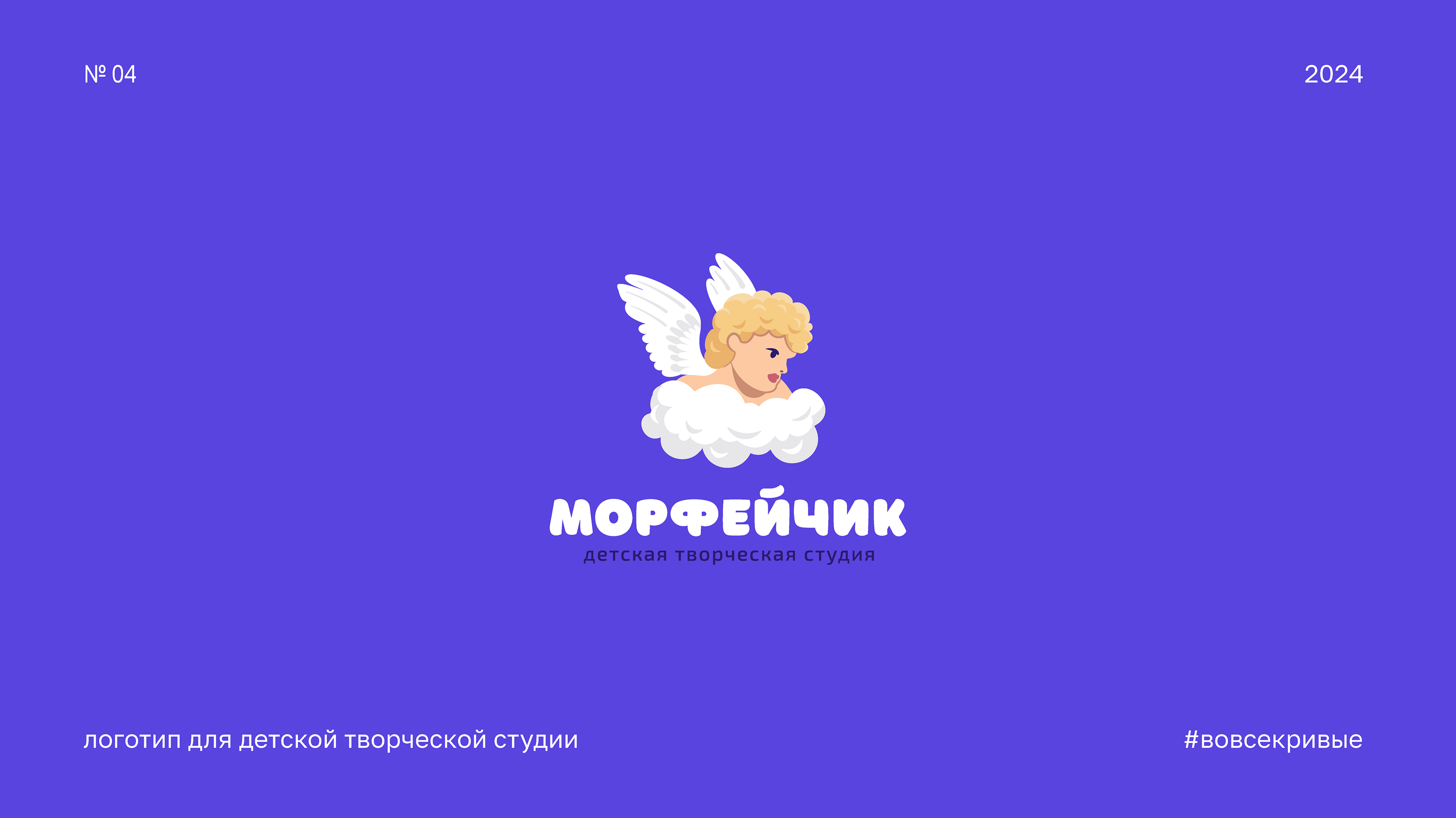 Logofolio 2024 — Изображение №8 — Брендинг, Графика на Dprofile