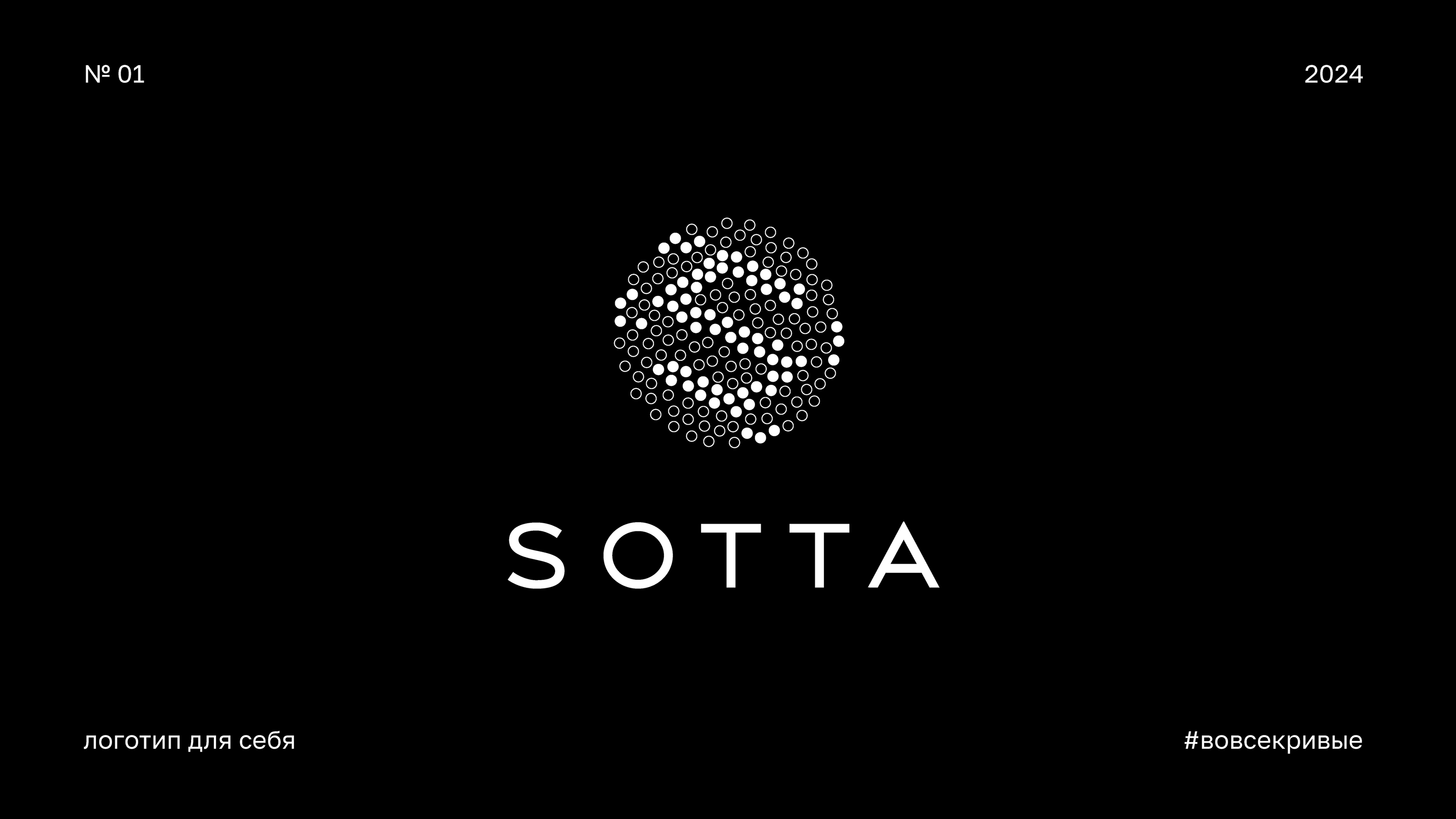 Logofolio 2024 — Изображение №2 — Брендинг, Графика на Dprofile