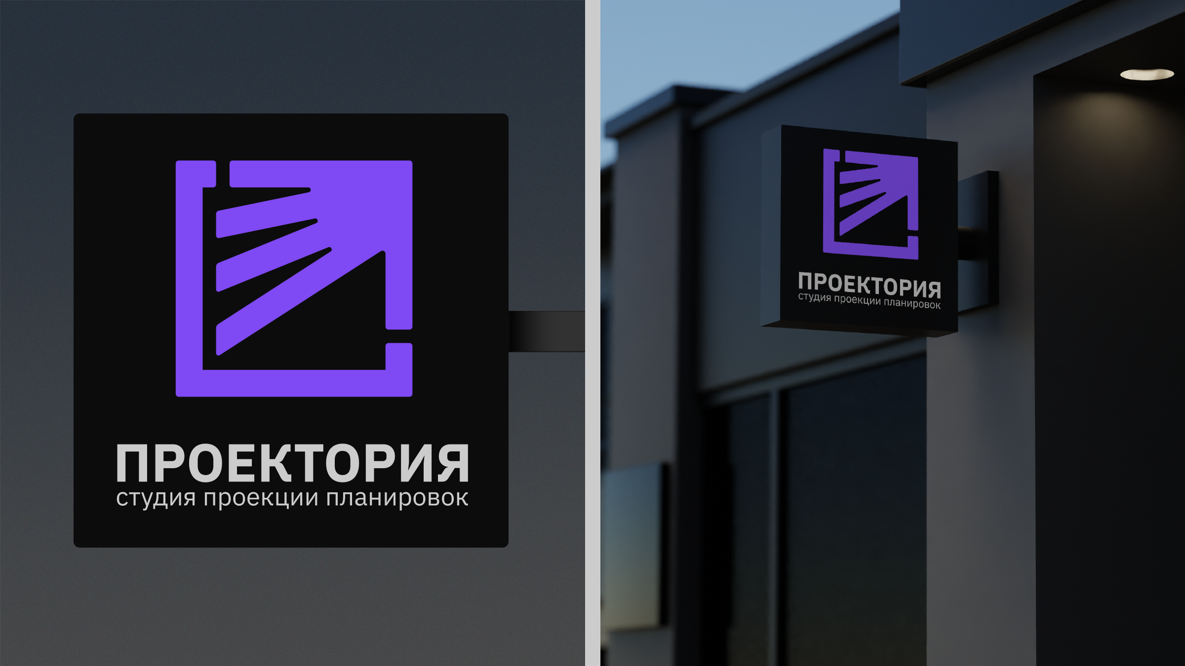 Студия проекции планировок «Проектория» — Изображение №15 — Брендинг, Графика на Dprofile