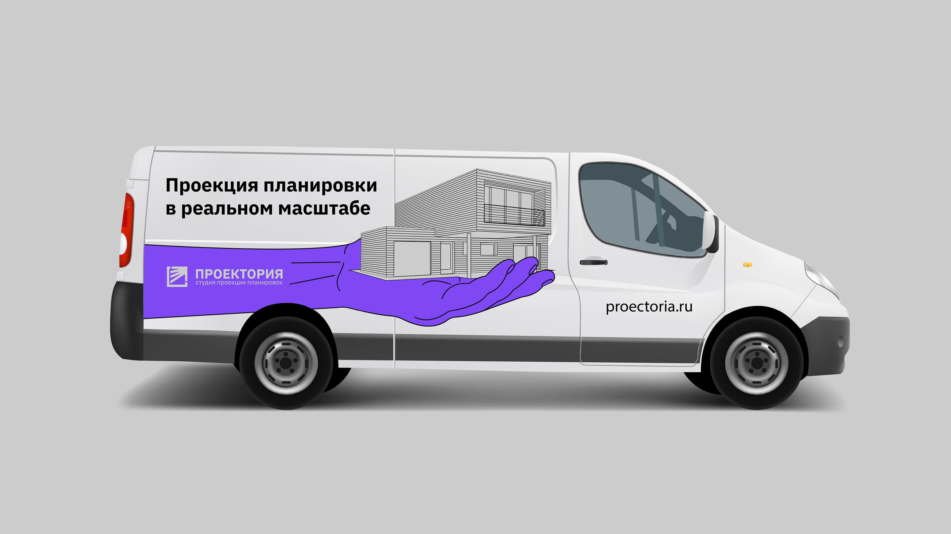 Студия проекции планировок «Проектория» — Изображение №16 — Брендинг, Графика на Dprofile