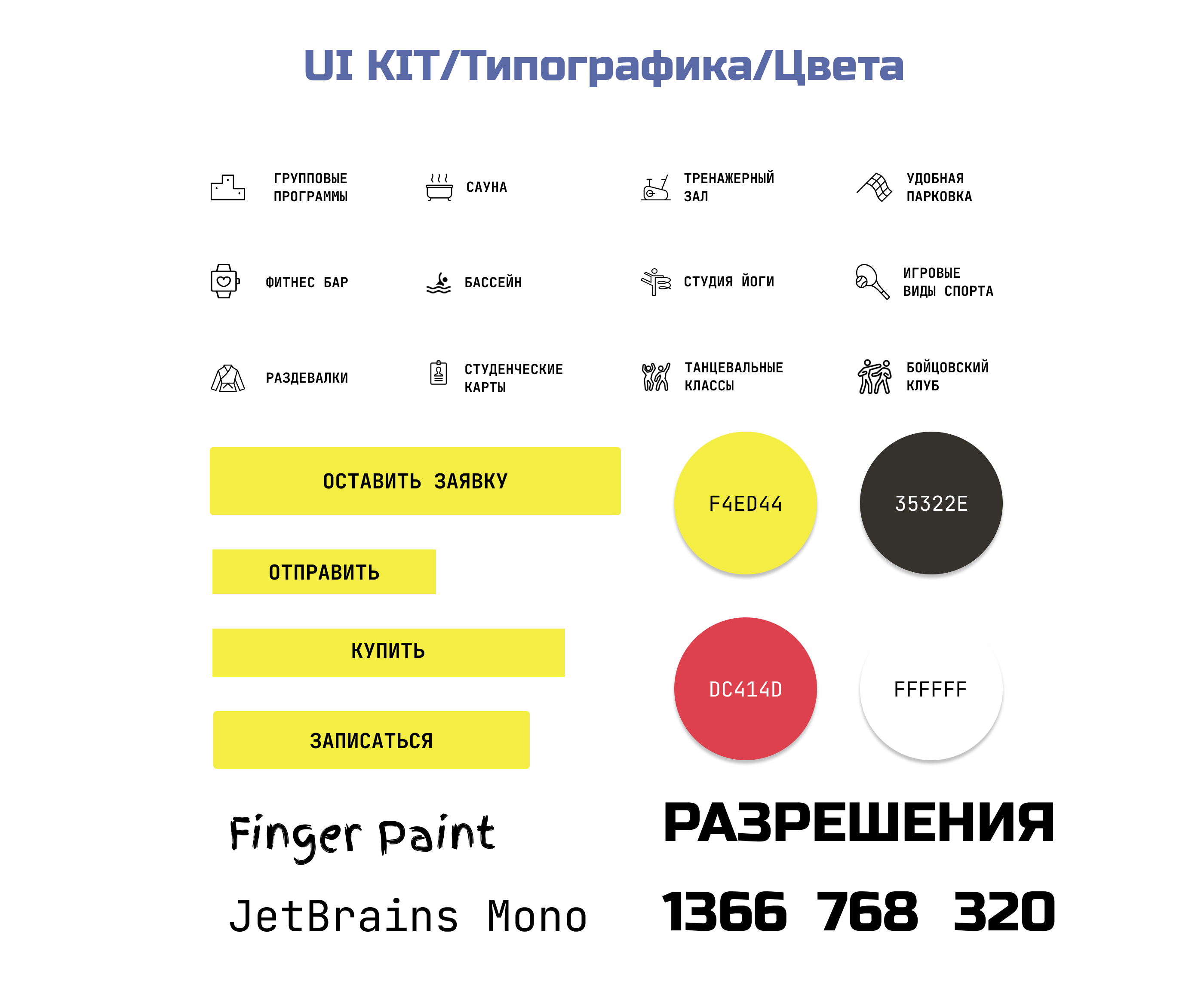 Дипломная работа - Спорт клуб — Изображение №6 — Интерфейсы, Графика на Dprofile