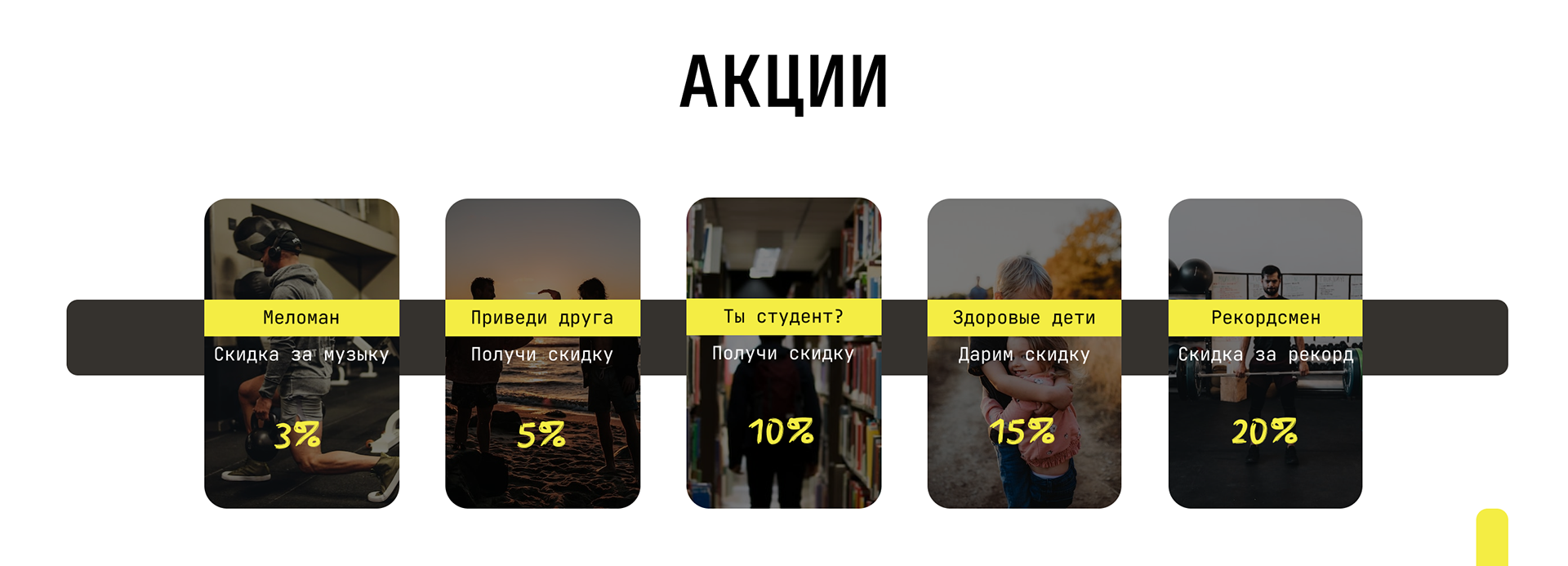 Дипломная работа - Спорт клуб — Изображение №15 — Интерфейсы, Графика на Dprofile