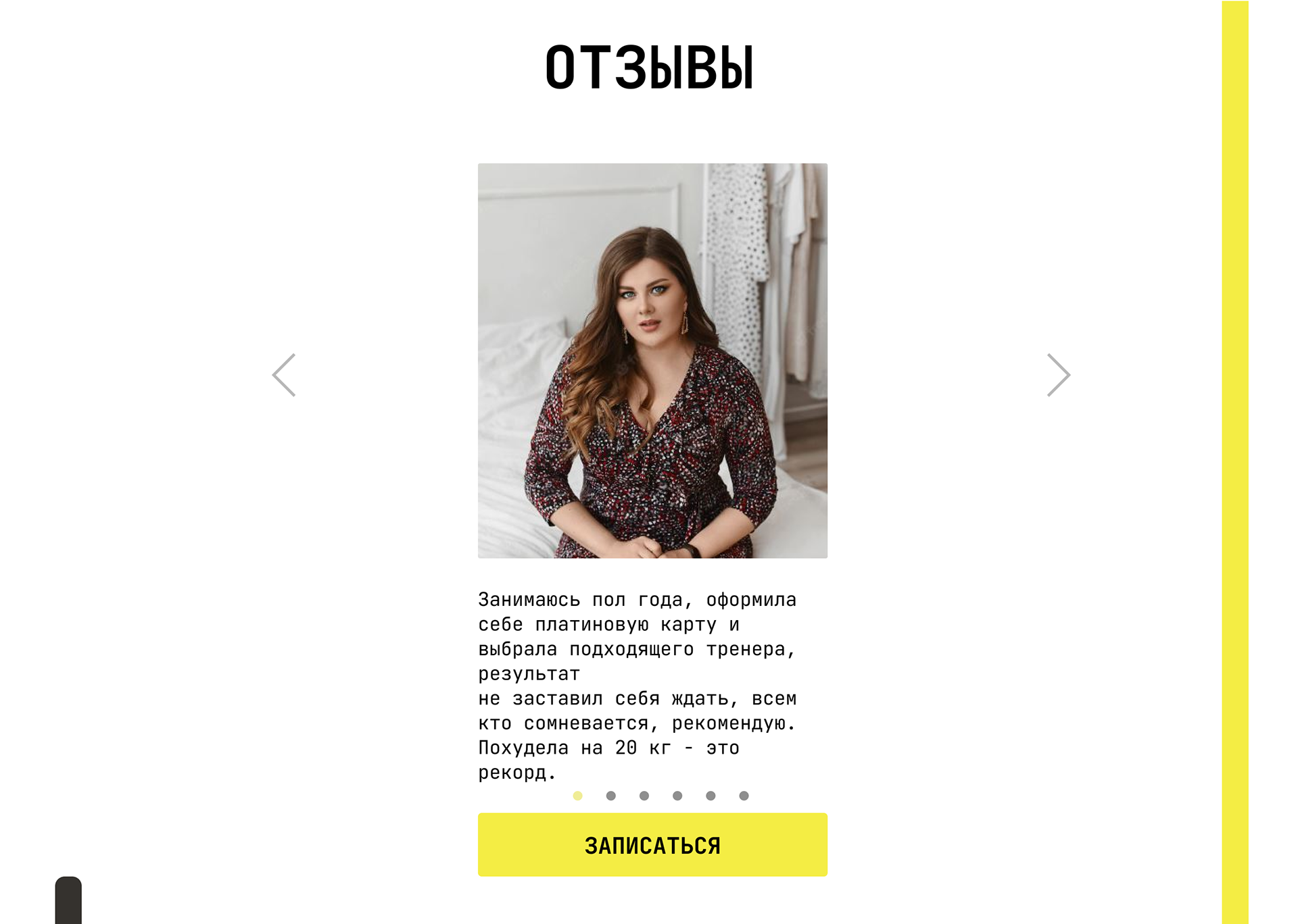 Дипломная работа - Спорт клуб — Изображение №16 — Интерфейсы, Графика на Dprofile