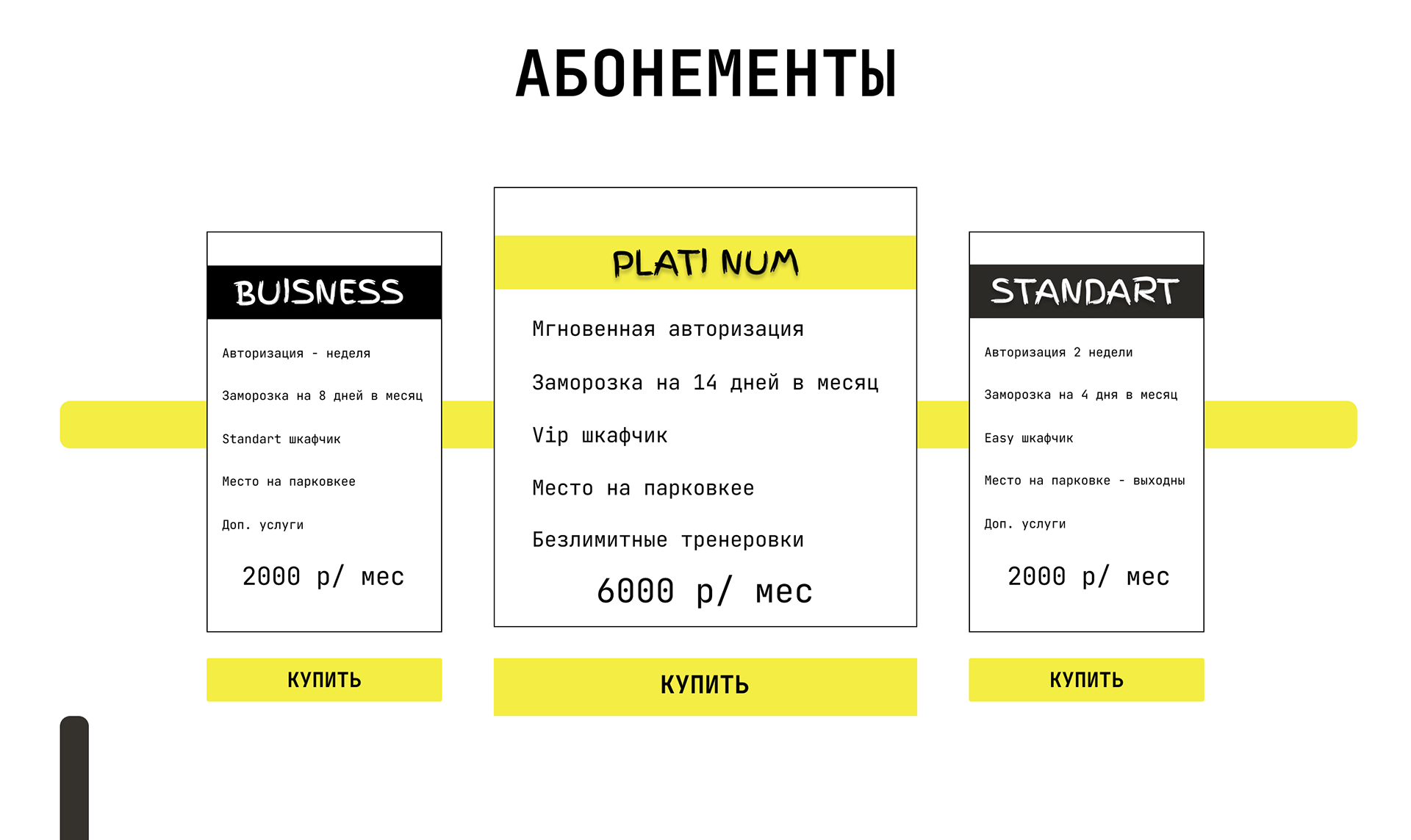 Дипломная работа - Спорт клуб — Изображение №12 — Интерфейсы, Графика на Dprofile