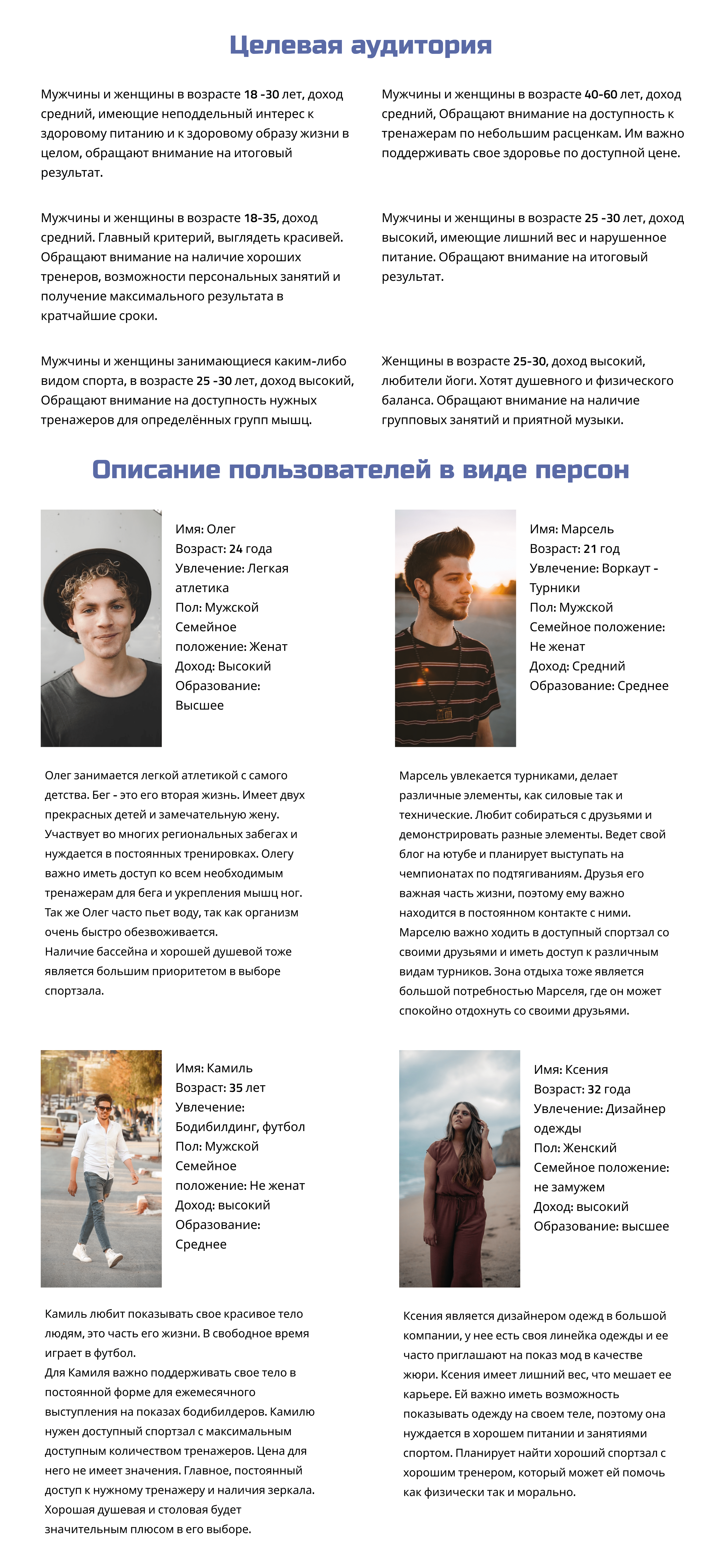Дипломная работа - Спорт клуб — Изображение №3 — Интерфейсы, Графика на Dprofile