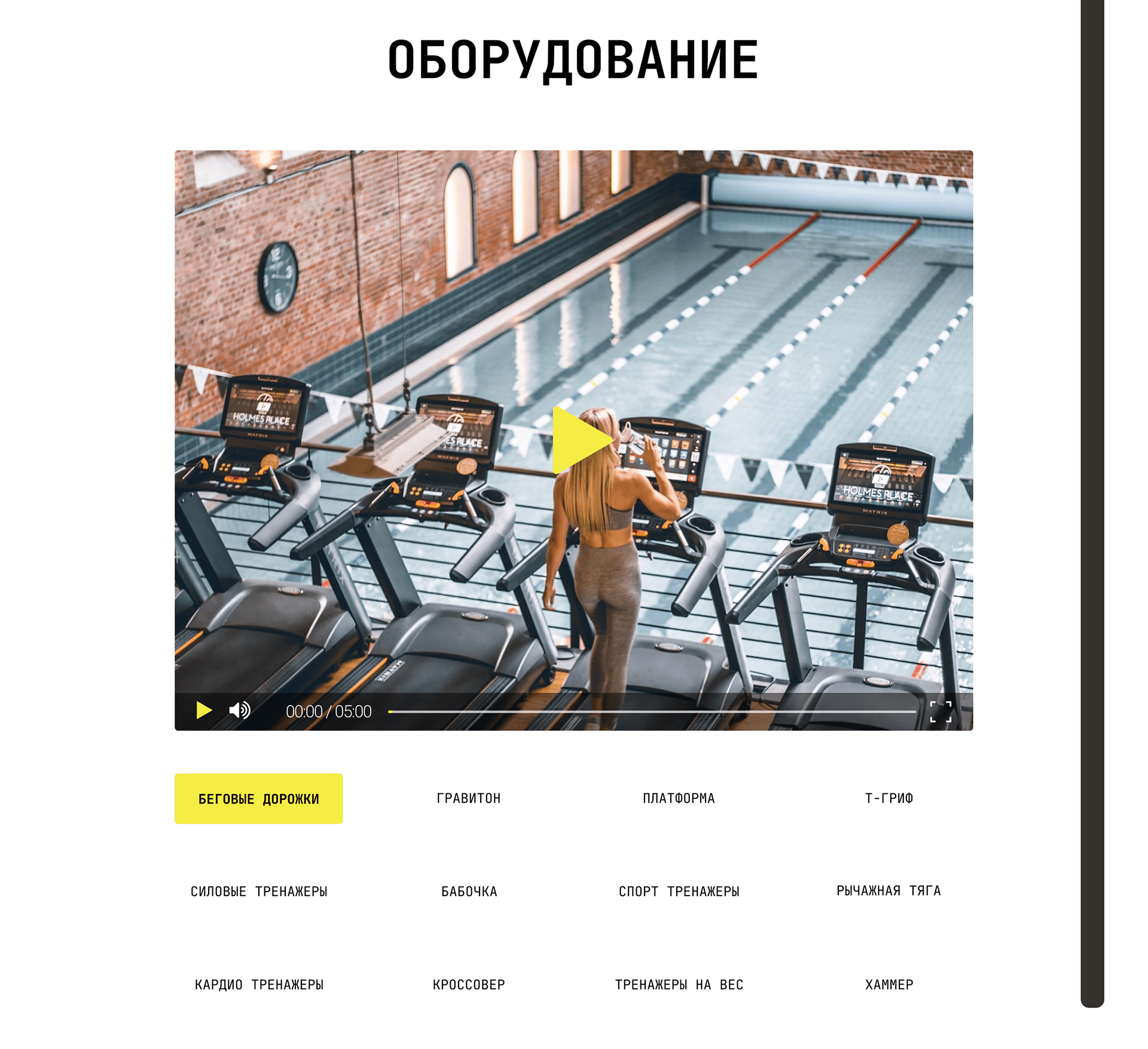 Дипломная работа - Спорт клуб — Изображение №11 — Интерфейсы, Графика на Dprofile
