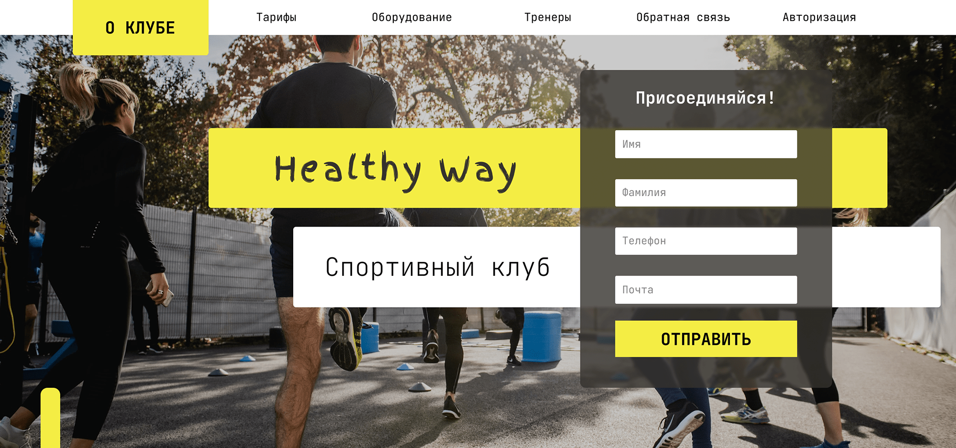 Дипломная работа - Спорт клуб — Изображение №9 — Интерфейсы, Графика на Dprofile