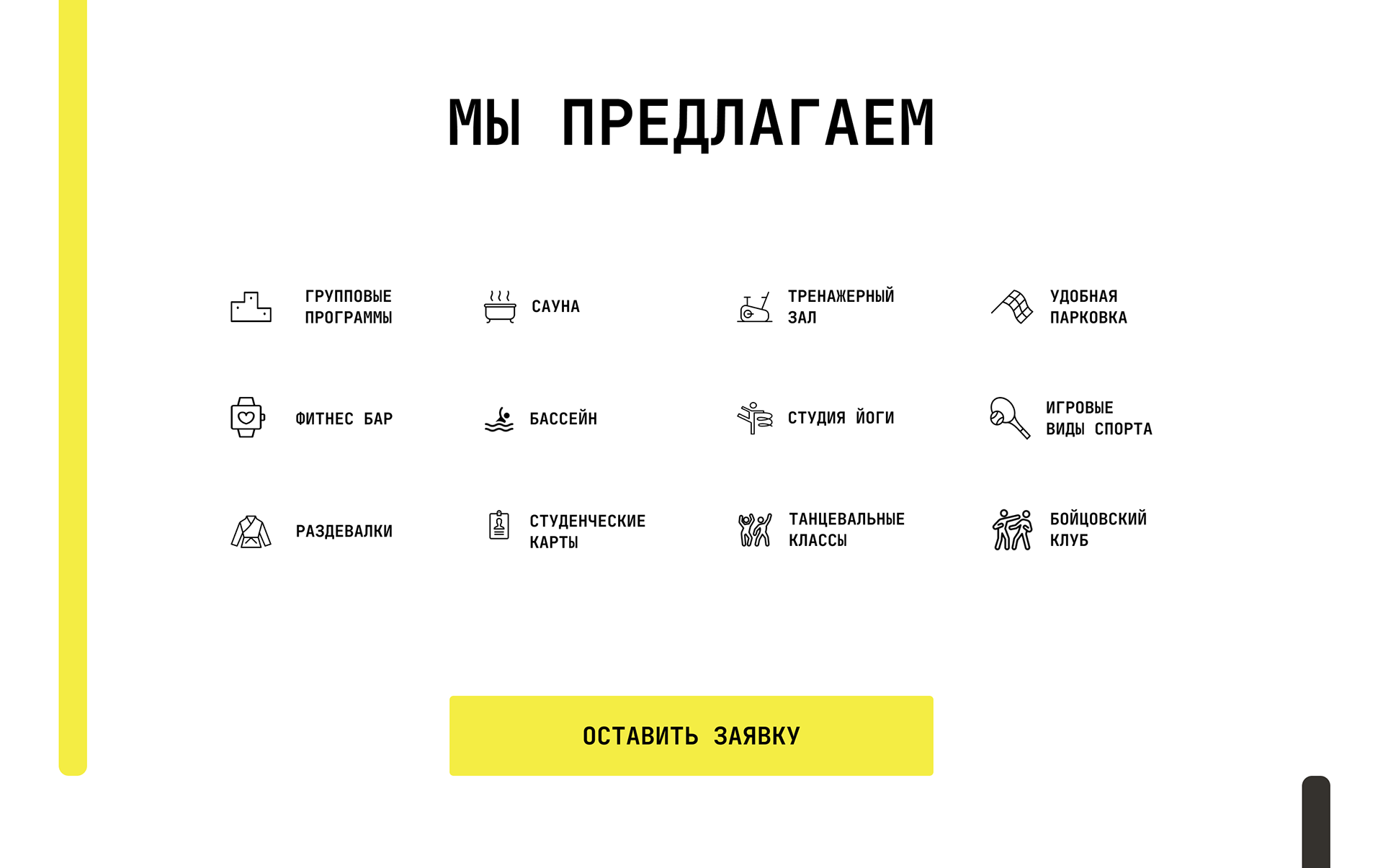Дипломная работа - Спорт клуб — Изображение №10 — Интерфейсы, Графика на Dprofile
