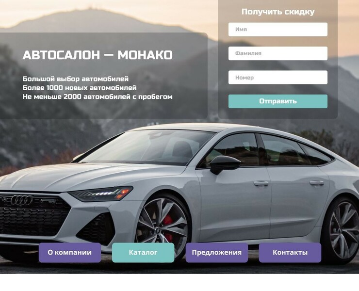 Automobile landing page — Интерфейсы, Графика на Dprofile