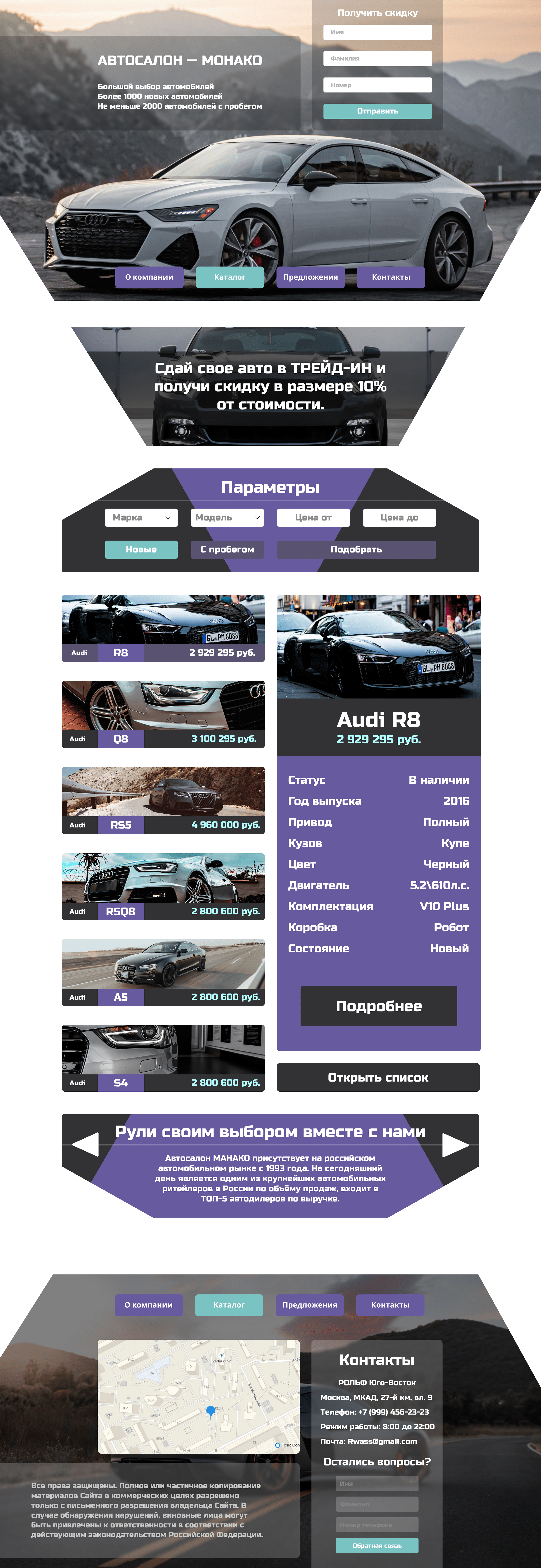 Automobile landing page — Изображение №1 — Интерфейсы, Графика на Dprofile