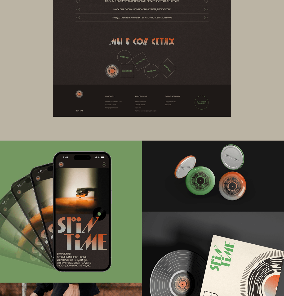 VINYL STORE | LANDING PAGE DESIGN — Изображение №5 — Интерфейсы на Dprofile