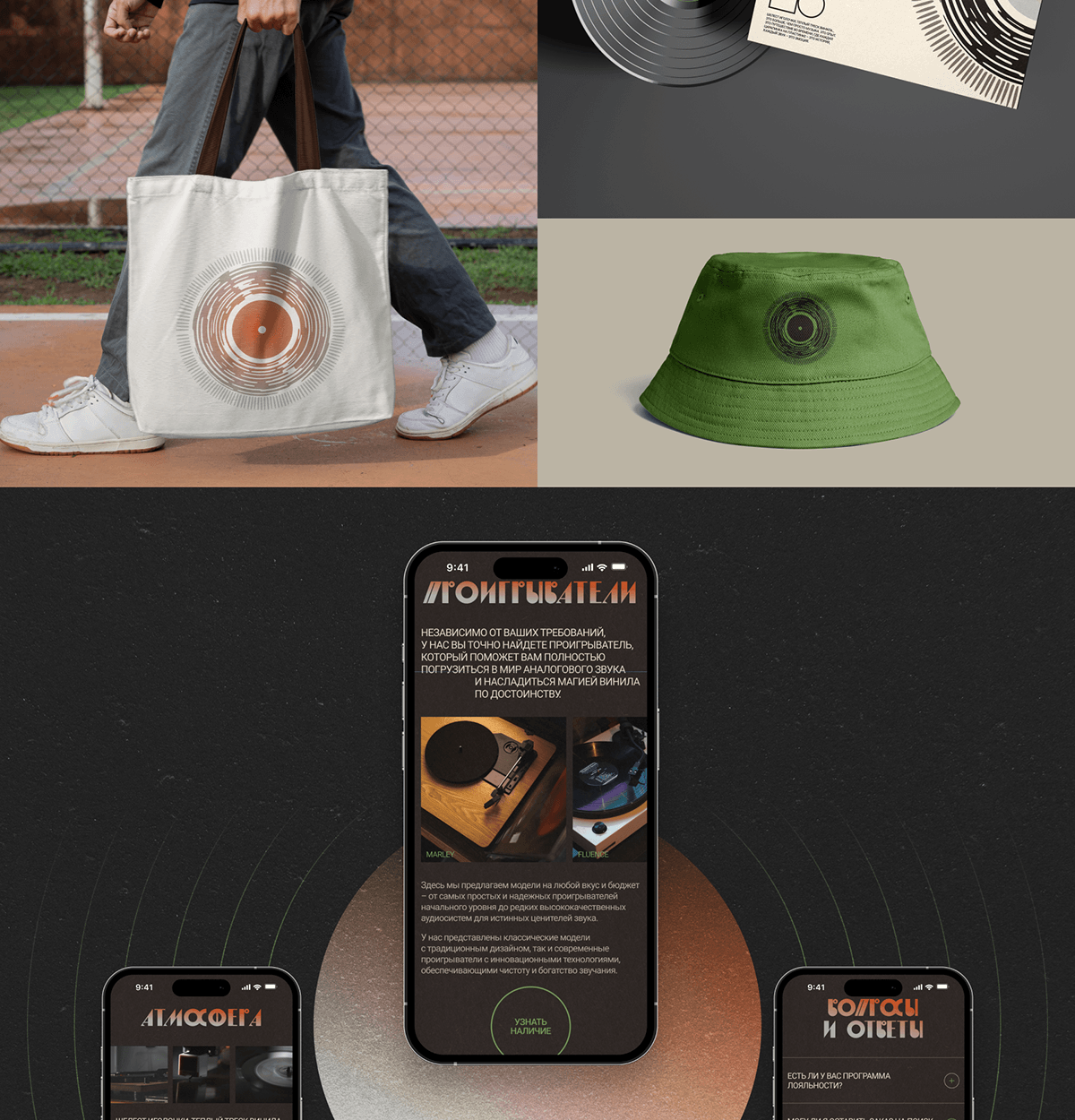 VINYL STORE | LANDING PAGE DESIGN — Изображение №6 — Интерфейсы на Dprofile