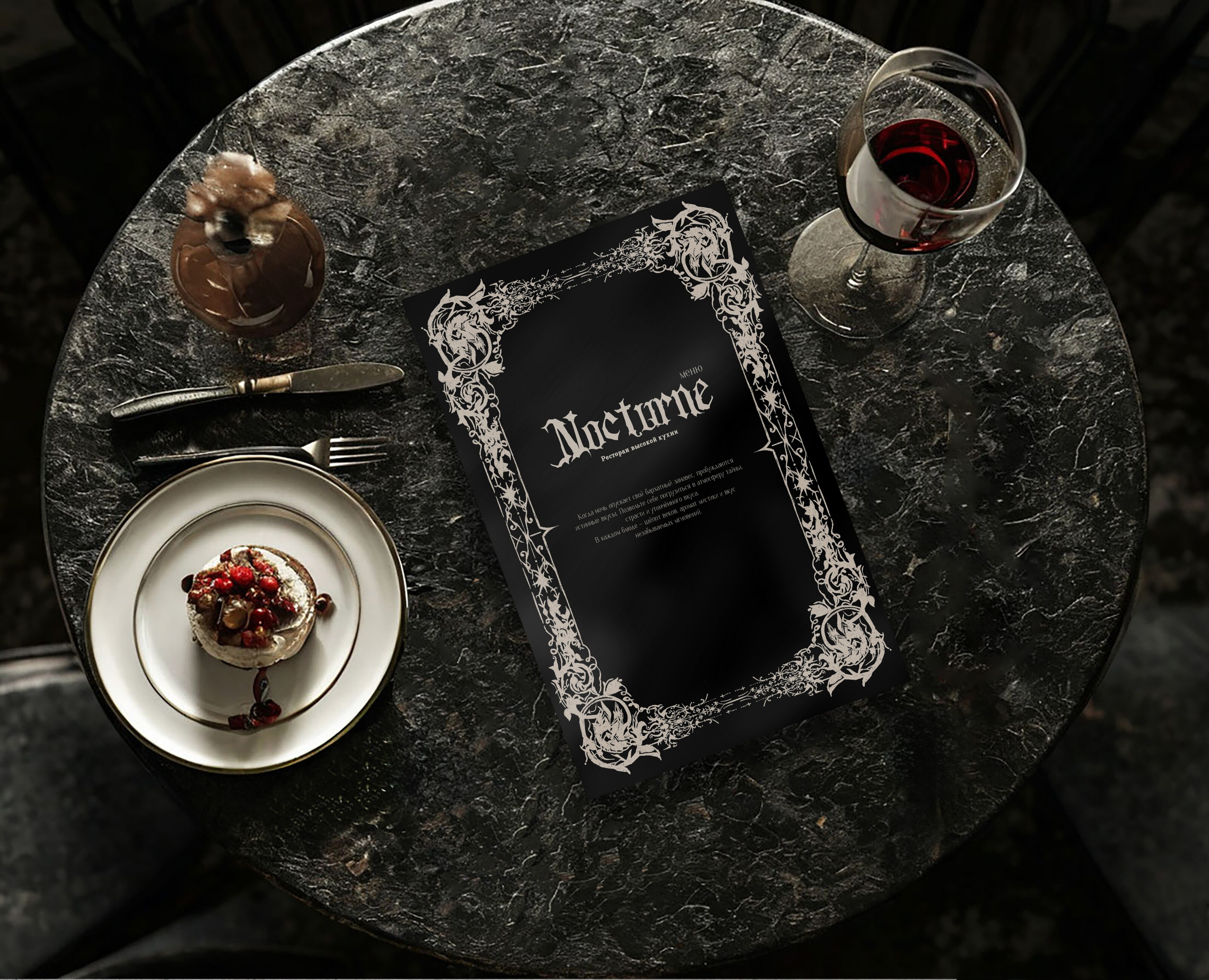 дизайн меню для ресторана "Nocturne" — Иллюстрация, Графика на Dprofile