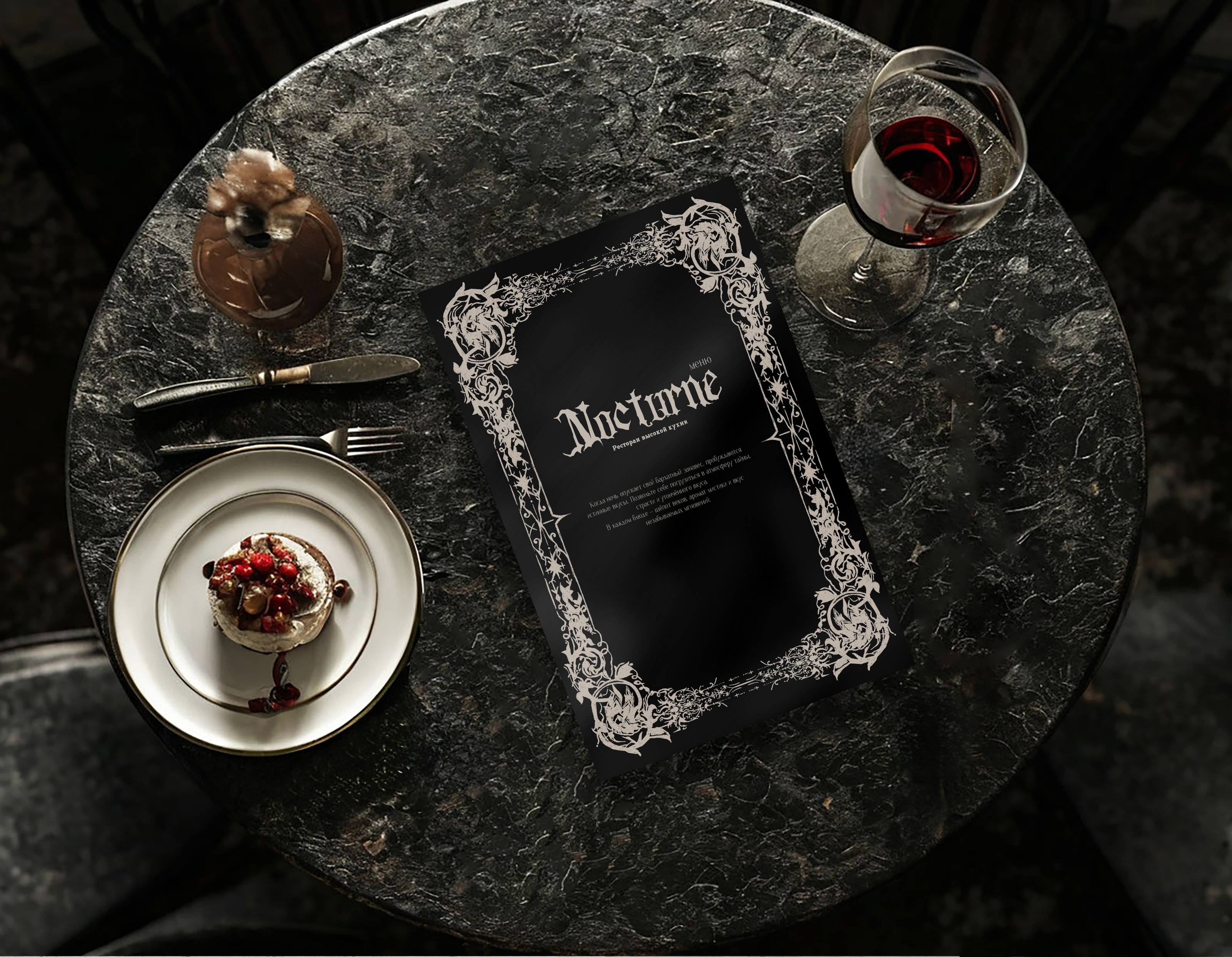 дизайн меню для ресторана "Nocturne" — Изображение №4 — Иллюстрация, Графика на Dprofile
