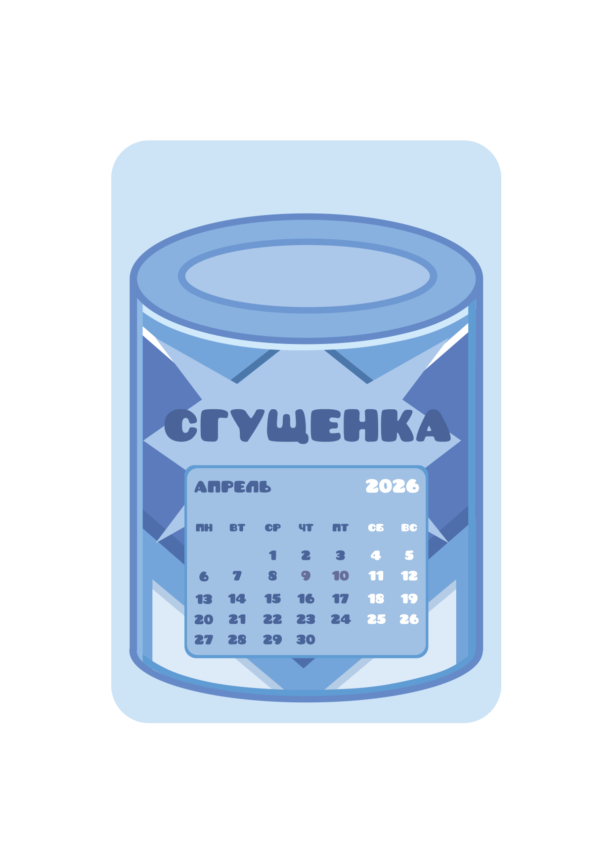 Необычный календарь — Изображение №5 — Иллюстрация, Графика на Dprofile