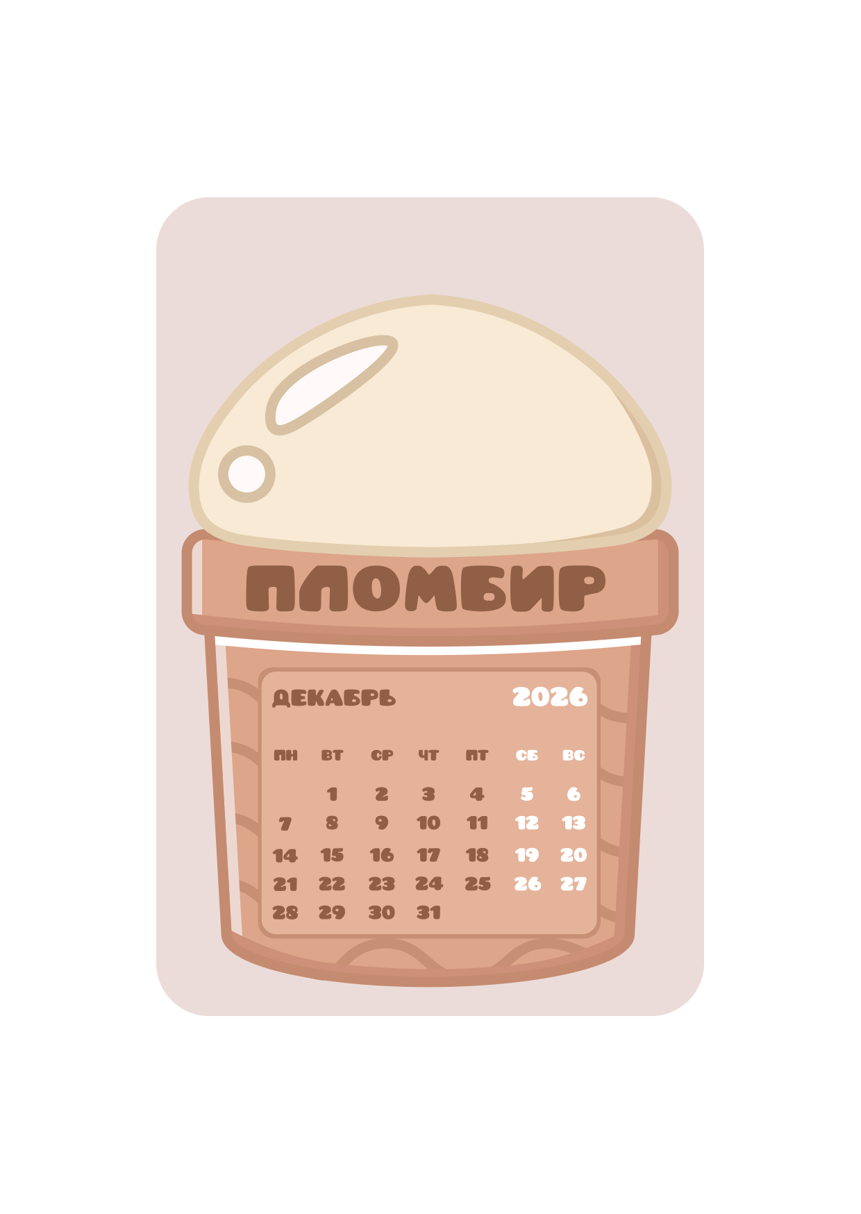 Необычный календарь — Изображение №13 — Иллюстрация, Графика на Dprofile