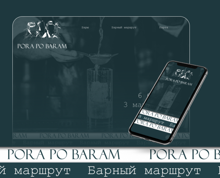 Pora po baram — Интерфейсы на Dprofile