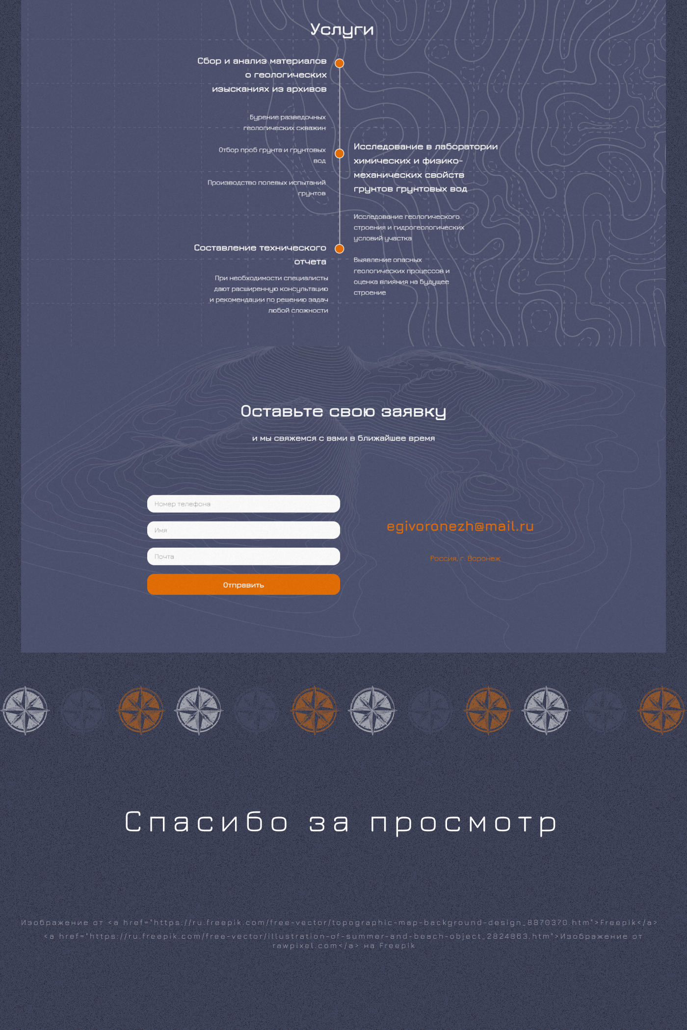 Лендинг ООО "ЭГИ" — Изображение №2 — Интерфейсы, Брендинг на Dprofile