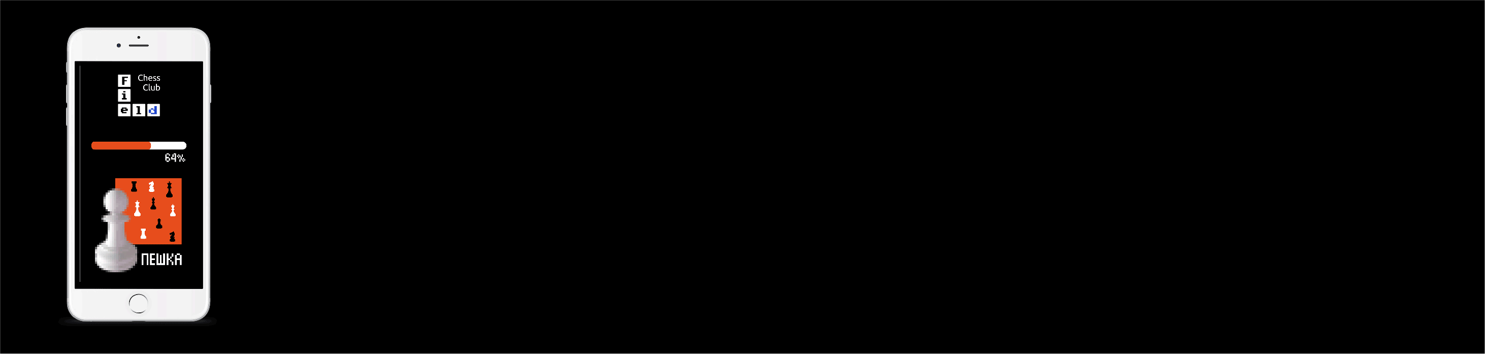 Шахматный клуб "Field" — Изображение №4 — Брендинг на Dprofile
