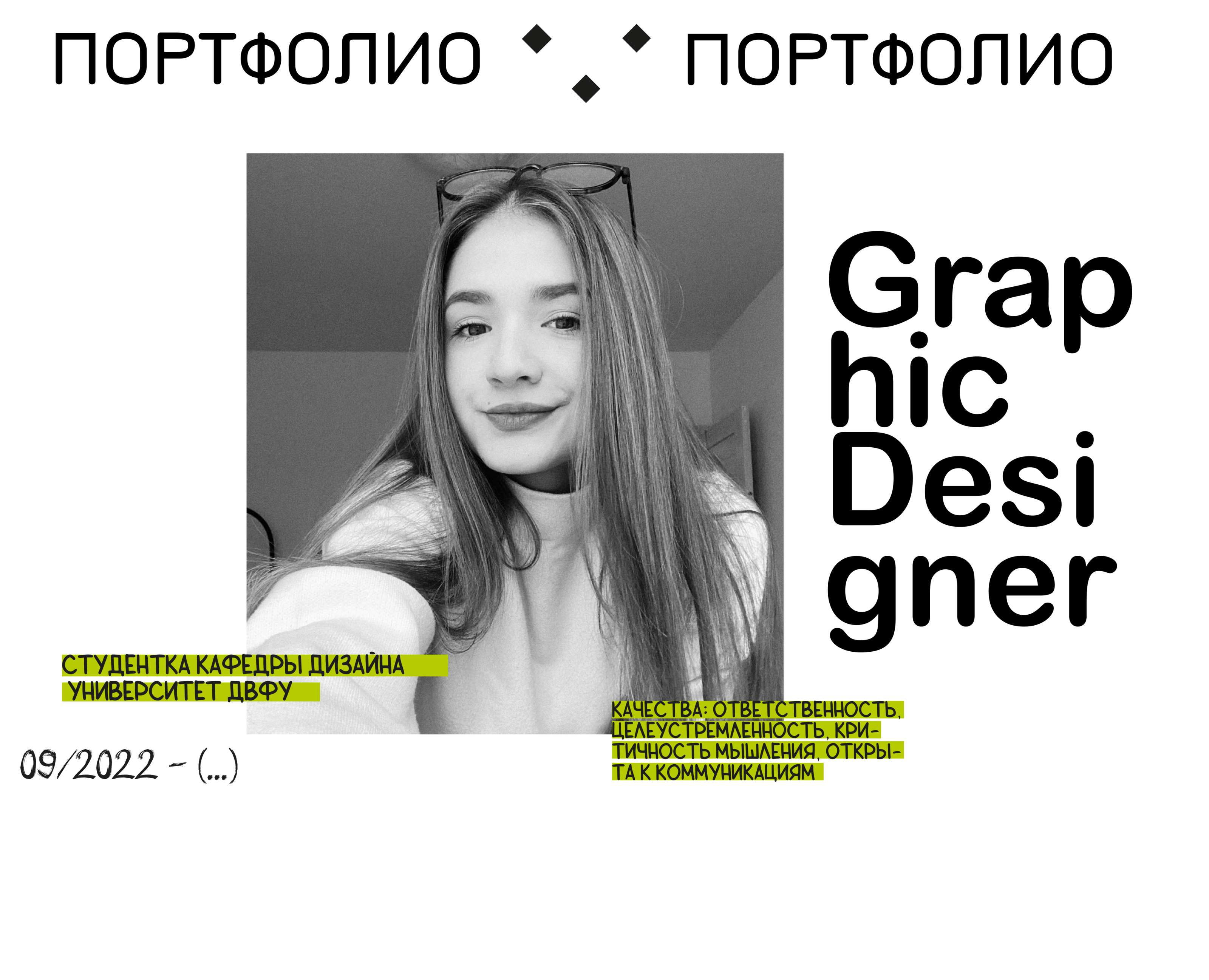Дизайнерское портфолио на Dprofile