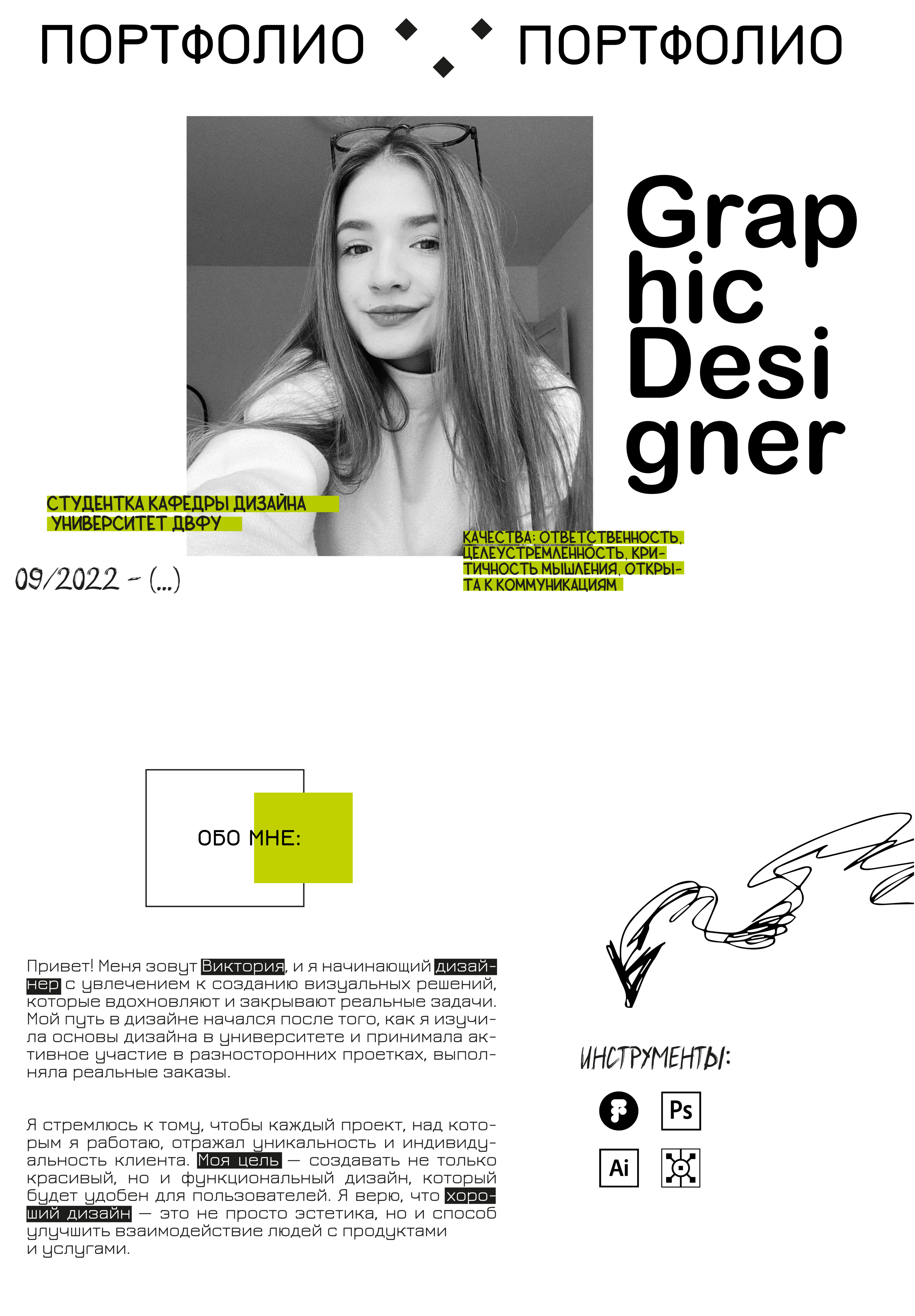 Дизайнерское портфолио — Изображение №1 — Брендинг, Графика на Dprofile
