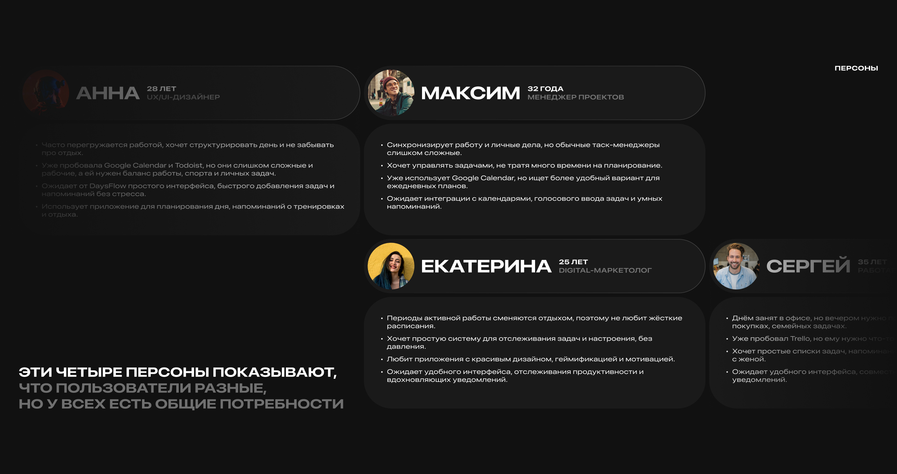 Days Flow / App — Изображение №4 — Интерфейсы на Dprofile