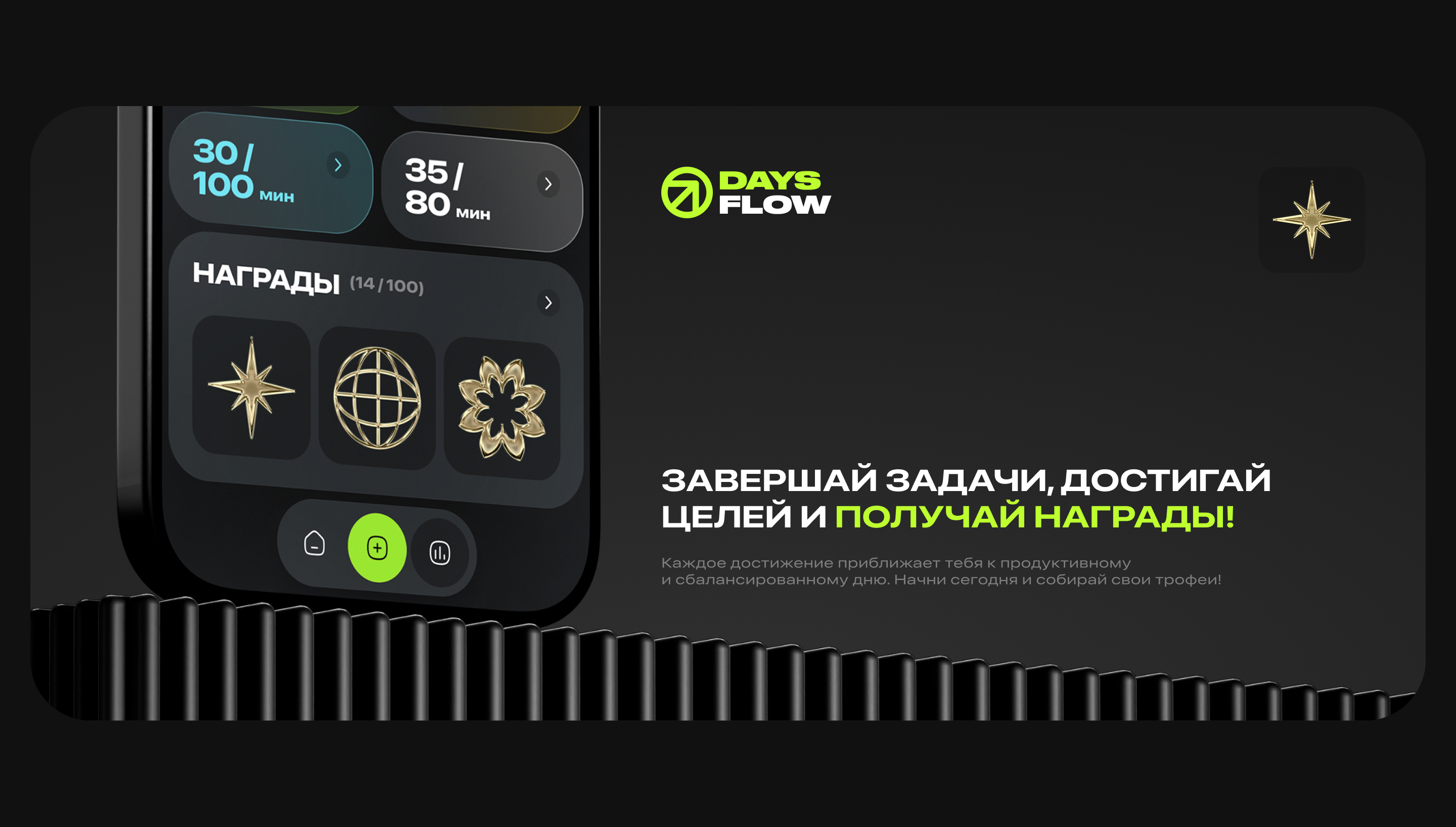 Days Flow / App — Изображение №16 — Интерфейсы на Dprofile