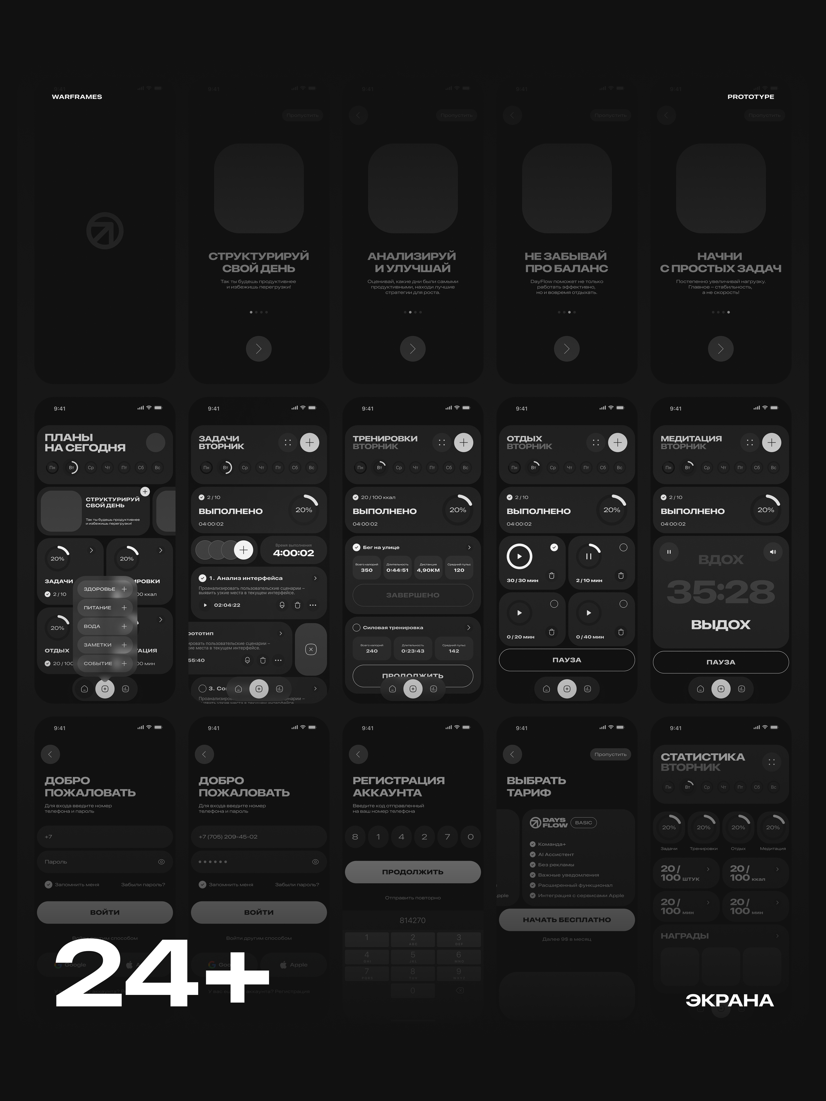 Days Flow / App — Изображение №10 — Интерфейсы на Dprofile