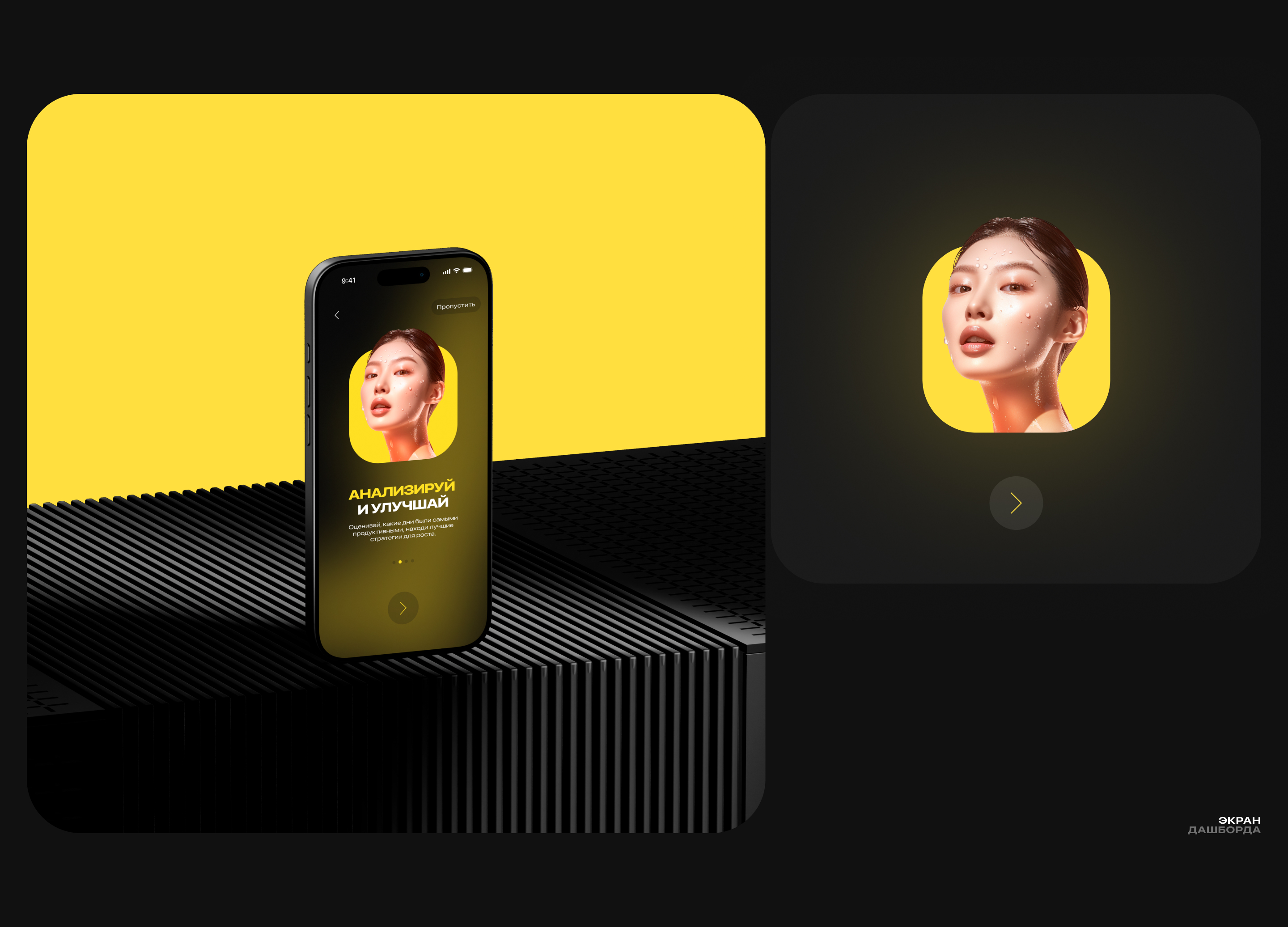 Days Flow / App — Изображение №7 — Интерфейсы на Dprofile