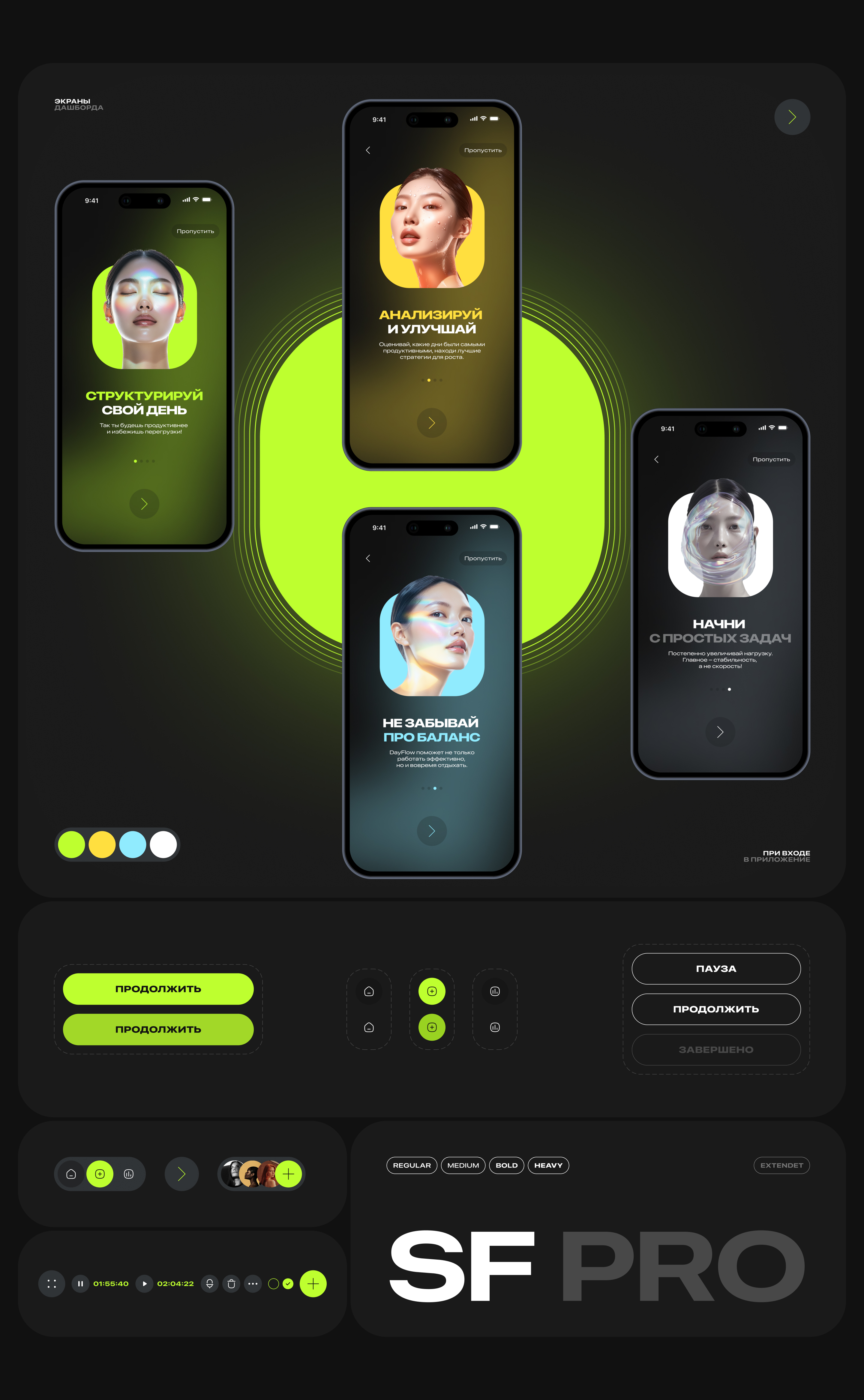 Days Flow / App — Изображение №9 — Интерфейсы на Dprofile
