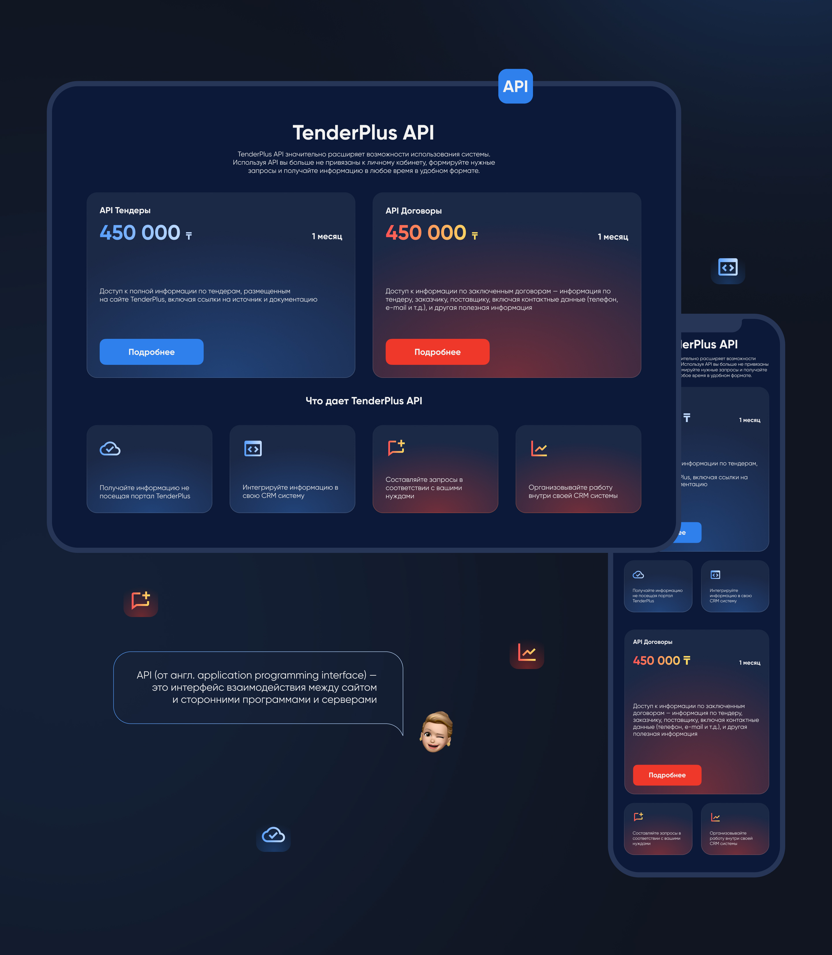 Tender+ / Web — Изображение №8 — Интерфейсы на Dprofile