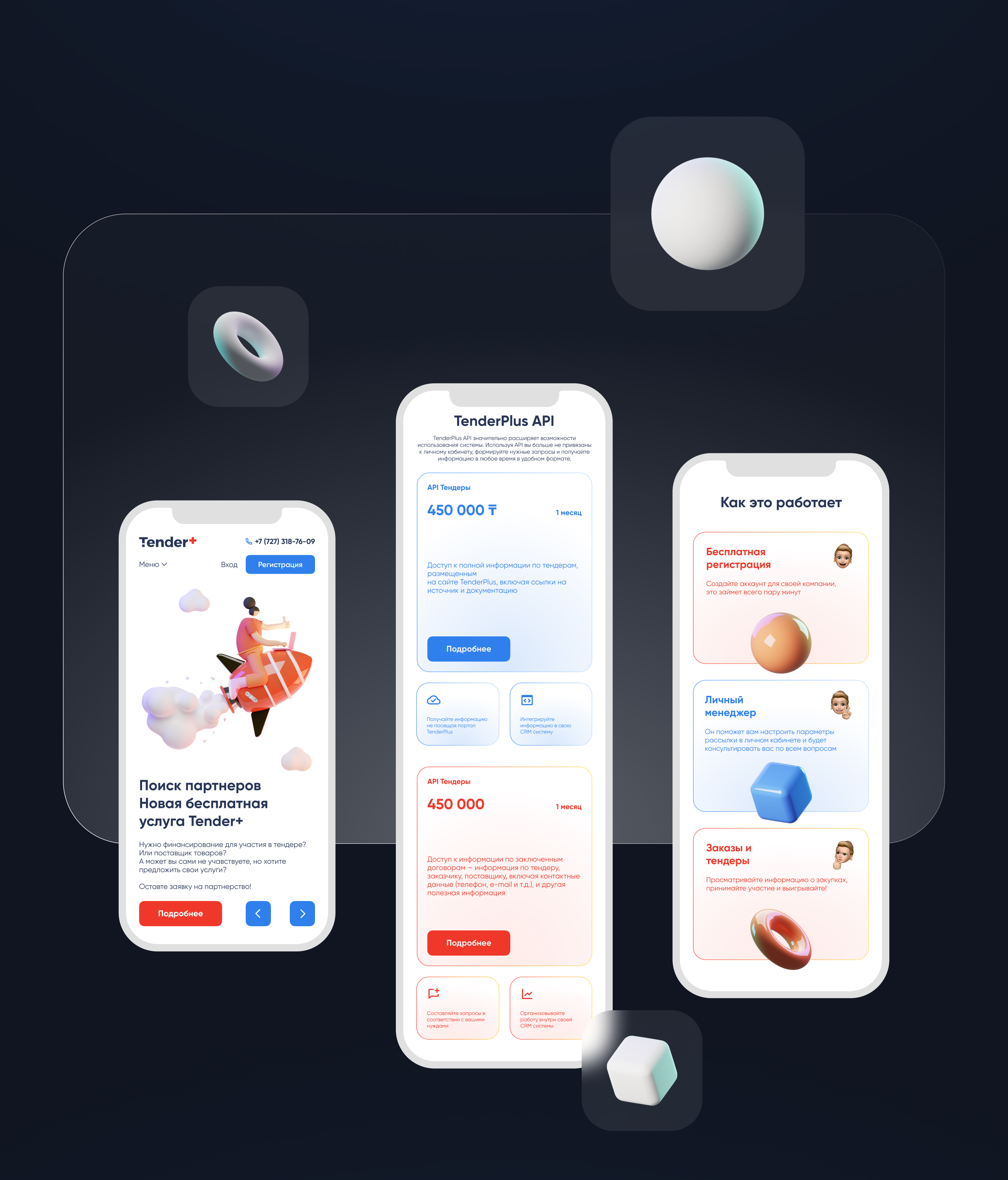Tender+ / Web — Изображение №14 — Интерфейсы на Dprofile
