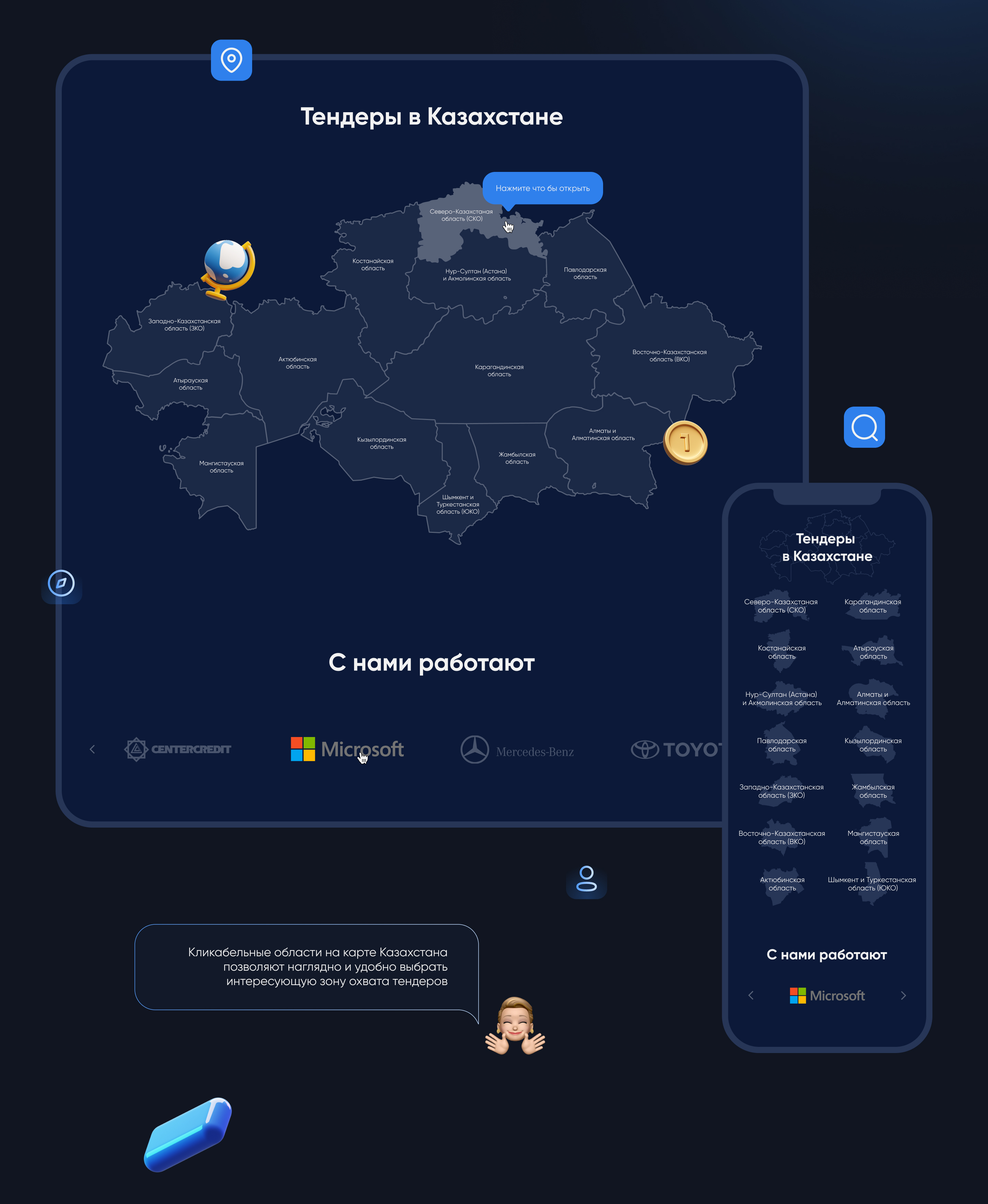 Tender+ / Web — Изображение №10 — Интерфейсы на Dprofile