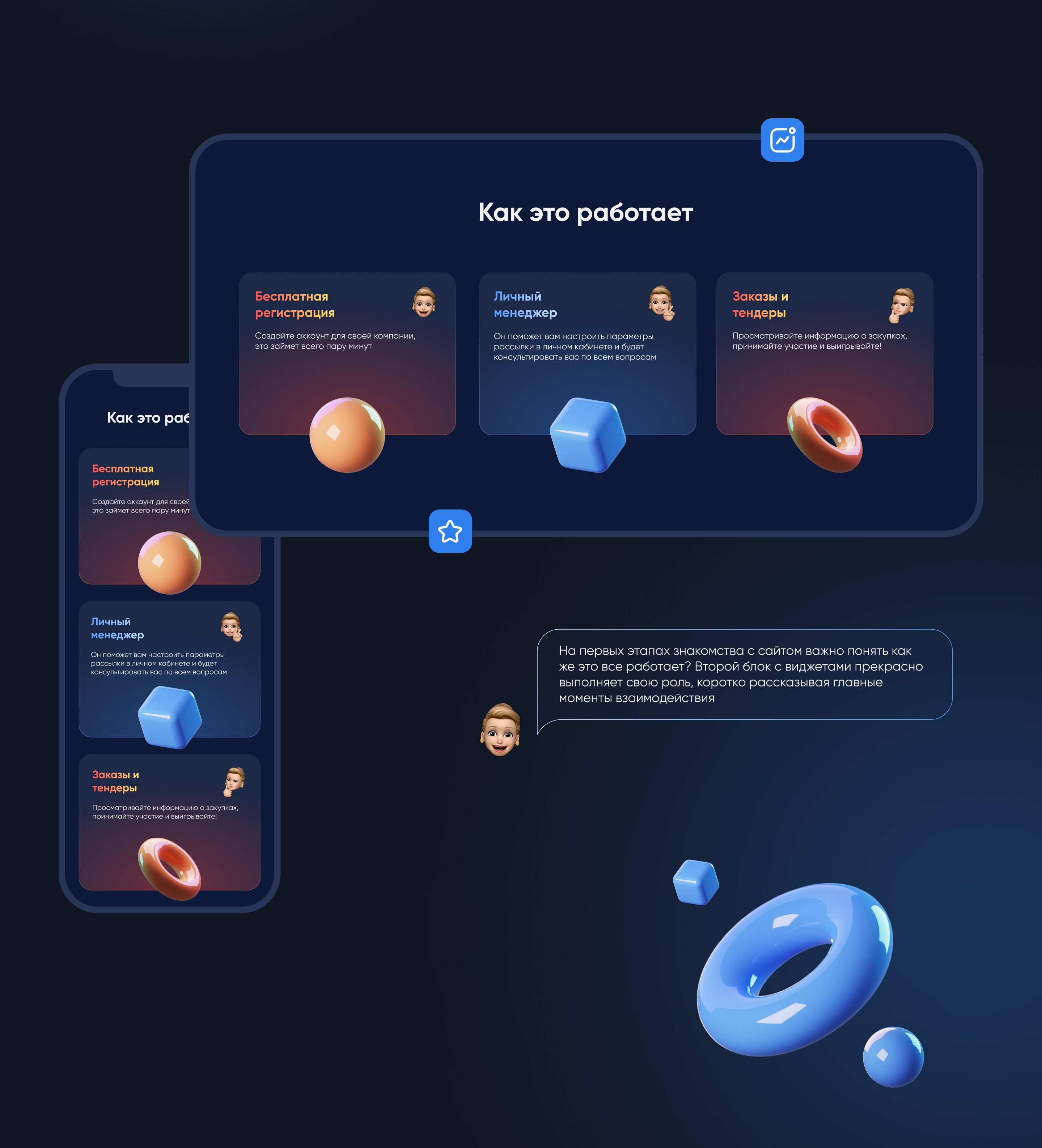 Tender+ / Web — Изображение №7 — Интерфейсы на Dprofile