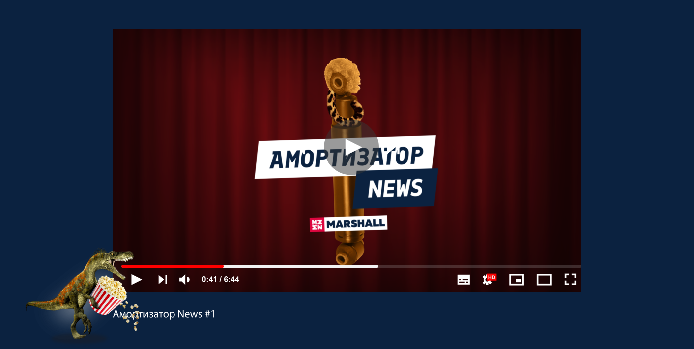 АМОРТИЗАТОР NEWS для MARSHALL — Изображение №1 — Анимация, Маркетинг на Dprofile