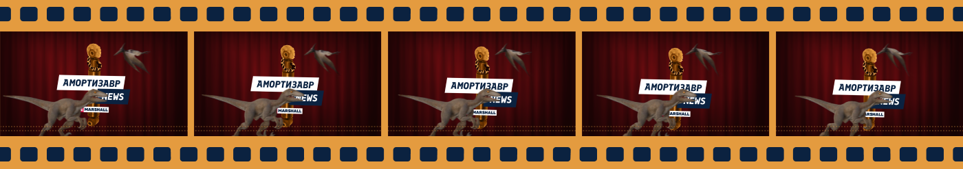АМОРТИЗАТОР NEWS для MARSHALL — Изображение №3 — Анимация, Маркетинг на Dprofile