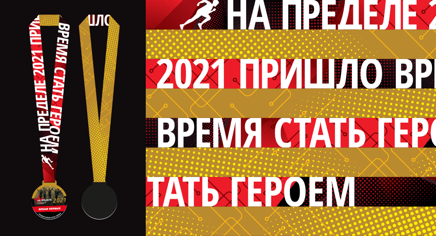 На пределе: Игра в кальмара / Медаль с лентой — Изображение №56 — Брендинг, Графика на Dprofile