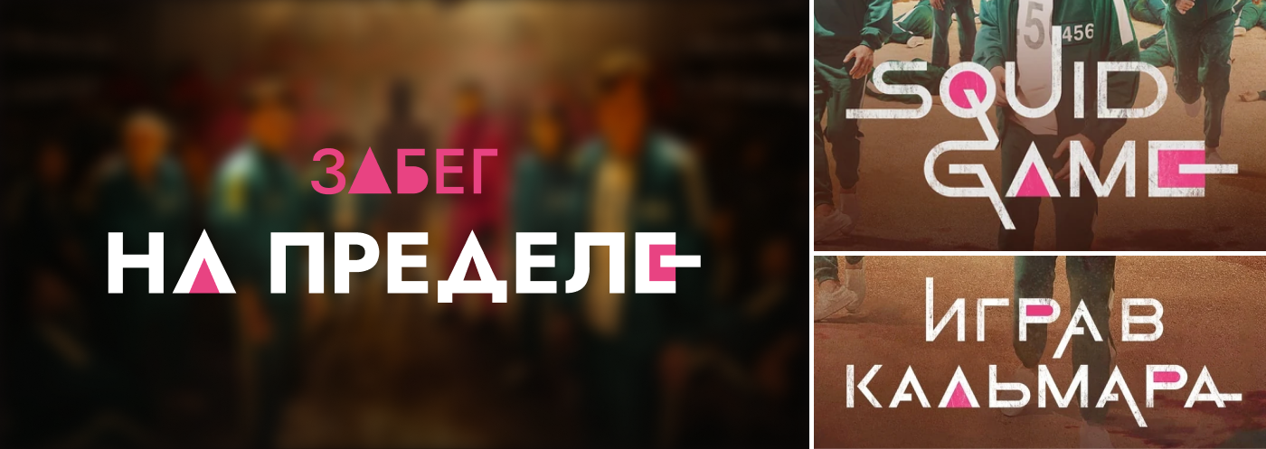 На пределе: Игра в кальмара / Медаль с лентой — Изображение №2 — Брендинг, Графика на Dprofile