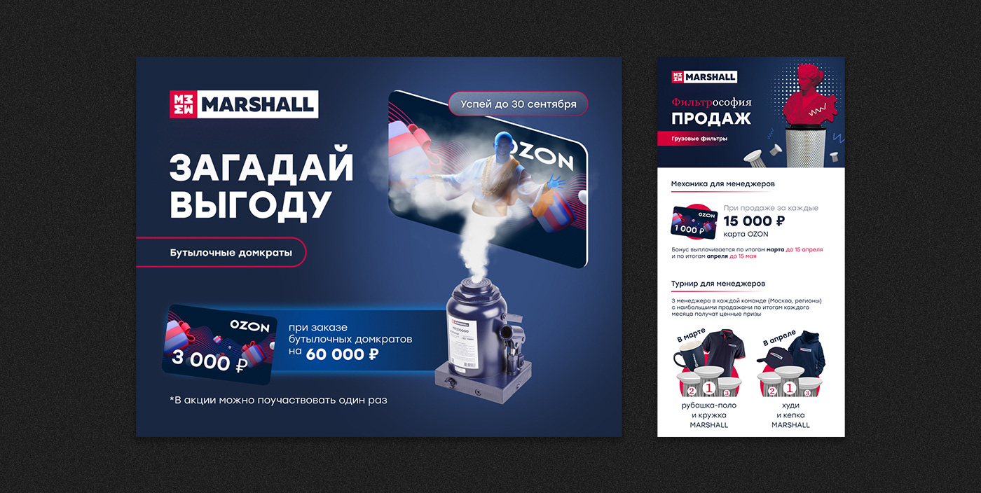 Дизайн для MARSHALL — Изображение №5 — Графика, Маркетинг на Dprofile