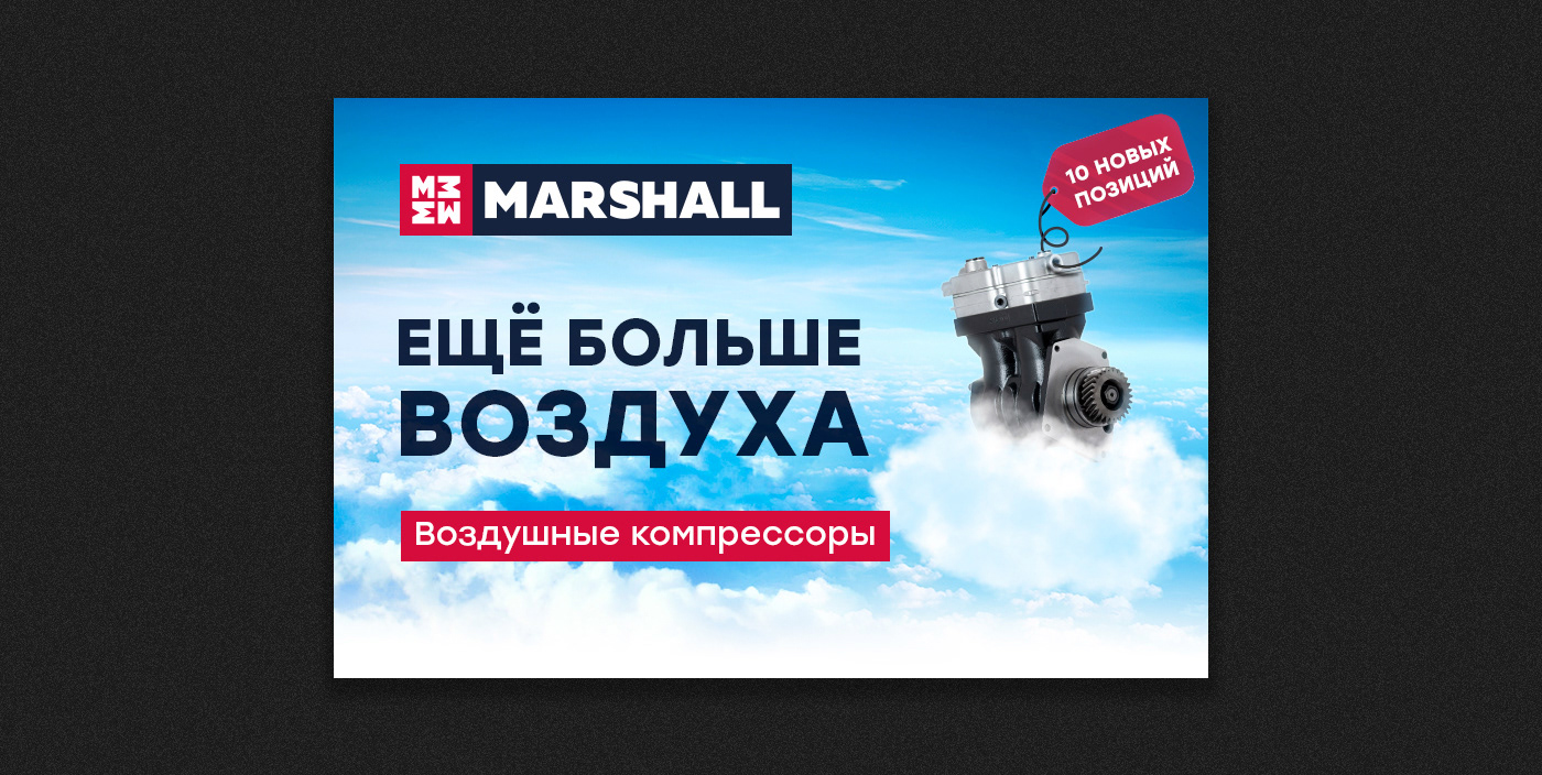 Дизайн для MARSHALL — Изображение №9 — Графика, Маркетинг на Dprofile