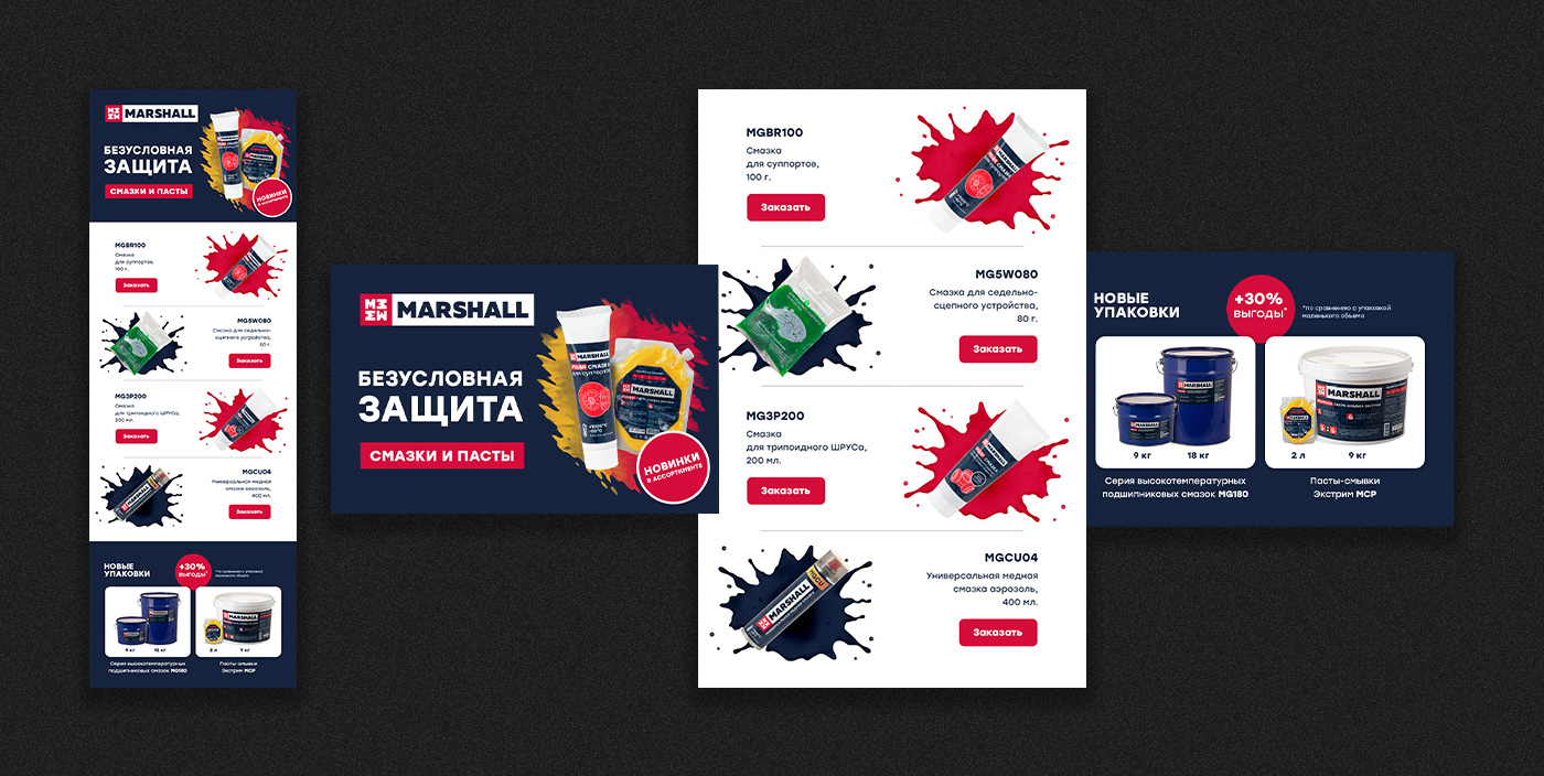 Дизайн для MARSHALL — Изображение №12 — Графика, Маркетинг на Dprofile