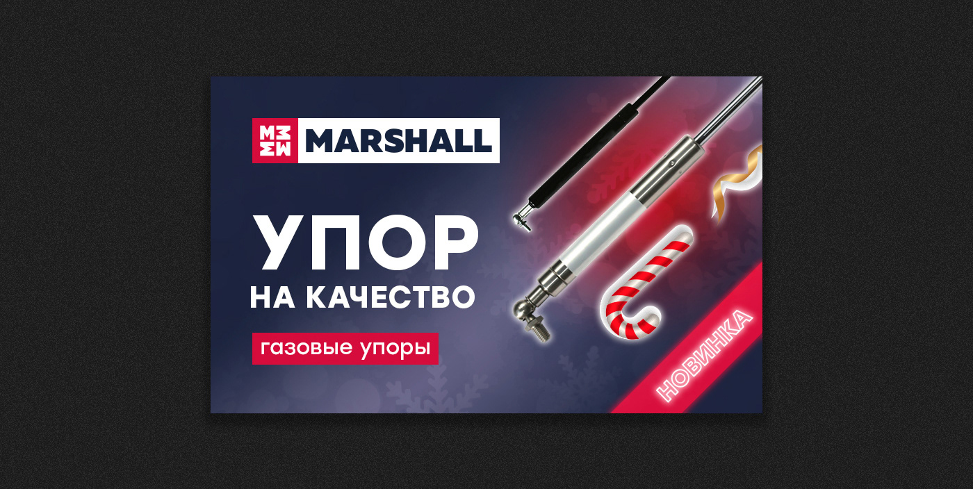 Дизайн для MARSHALL — Изображение №11 — Графика, Маркетинг на Dprofile