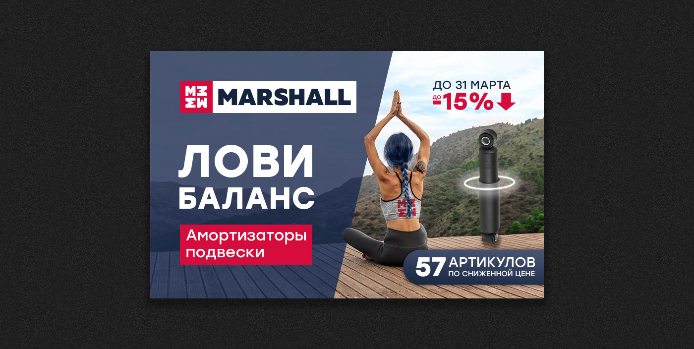 Дизайн для MARSHALL — Изображение №8 — Графика, Маркетинг на Dprofile
