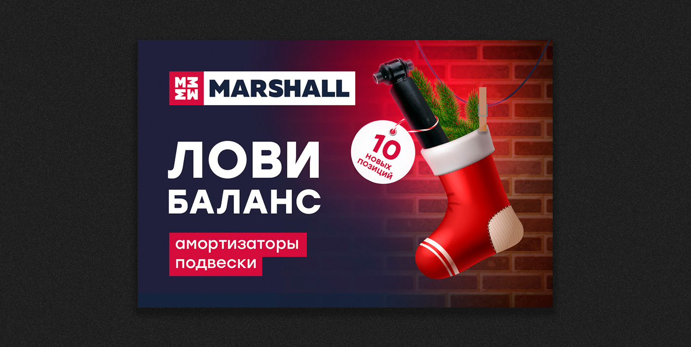 Дизайн для MARSHALL — Изображение №6 — Графика, Маркетинг на Dprofile