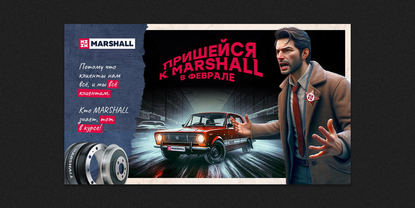 Дизайн для MARSHALL — Изображение №1 — Графика, Маркетинг на Dprofile