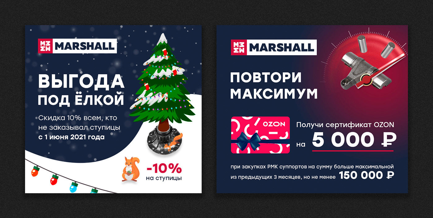 Дизайн для MARSHALL — Изображение №10 — Графика, Маркетинг на Dprofile