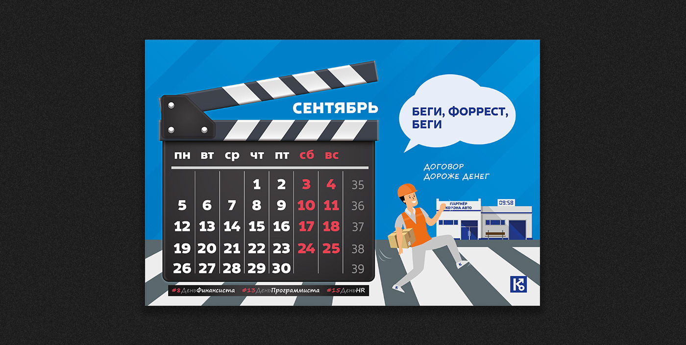 Дизайн для Корона Авто — Изображение №21 — Графика, Маркетинг на Dprofile