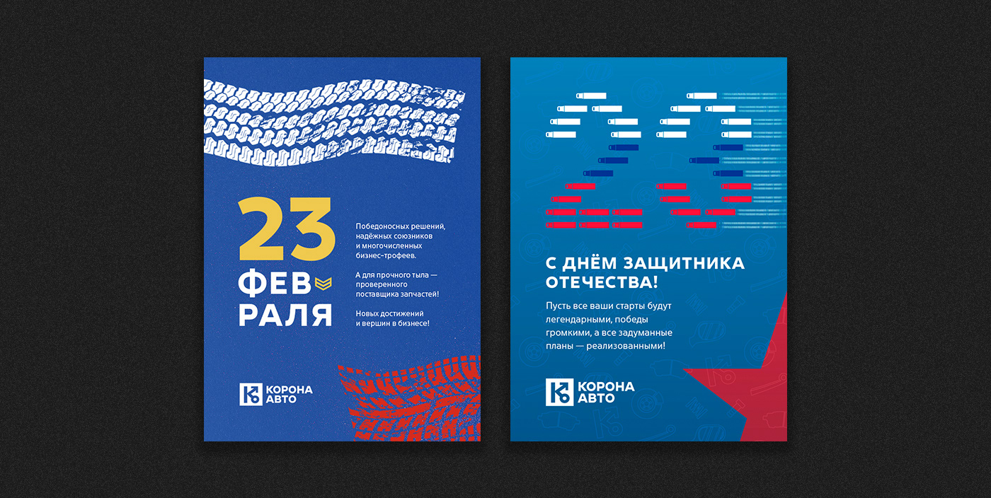 Дизайн для Корона Авто — Изображение №9 — Графика, Маркетинг на Dprofile